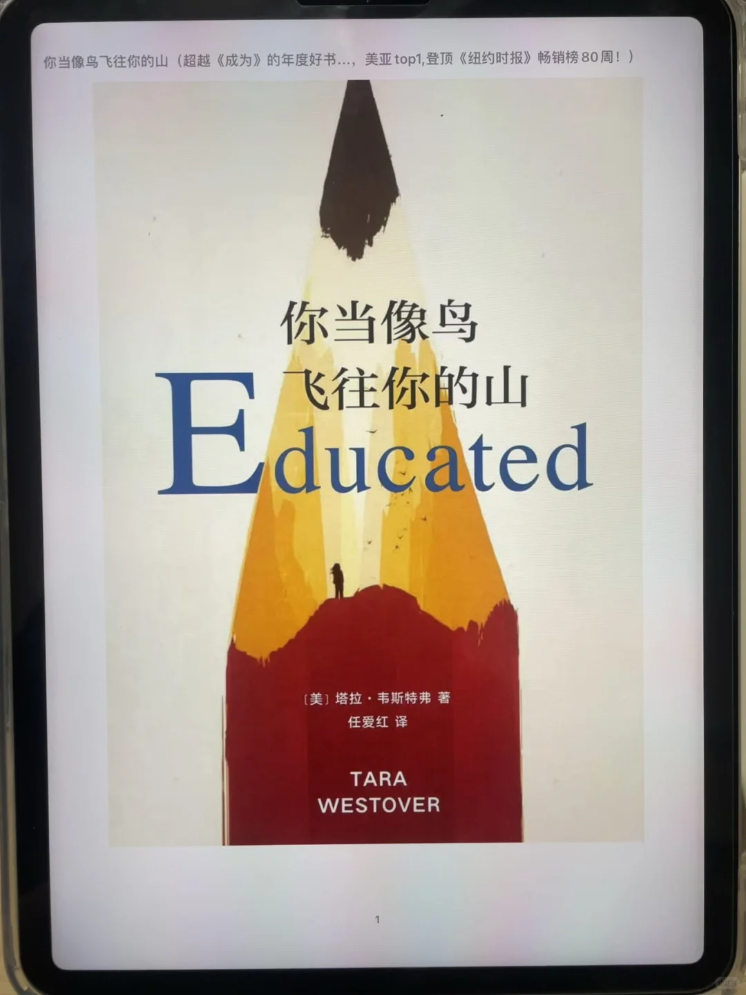 电子书自由🌸我的自律秘诀在这！