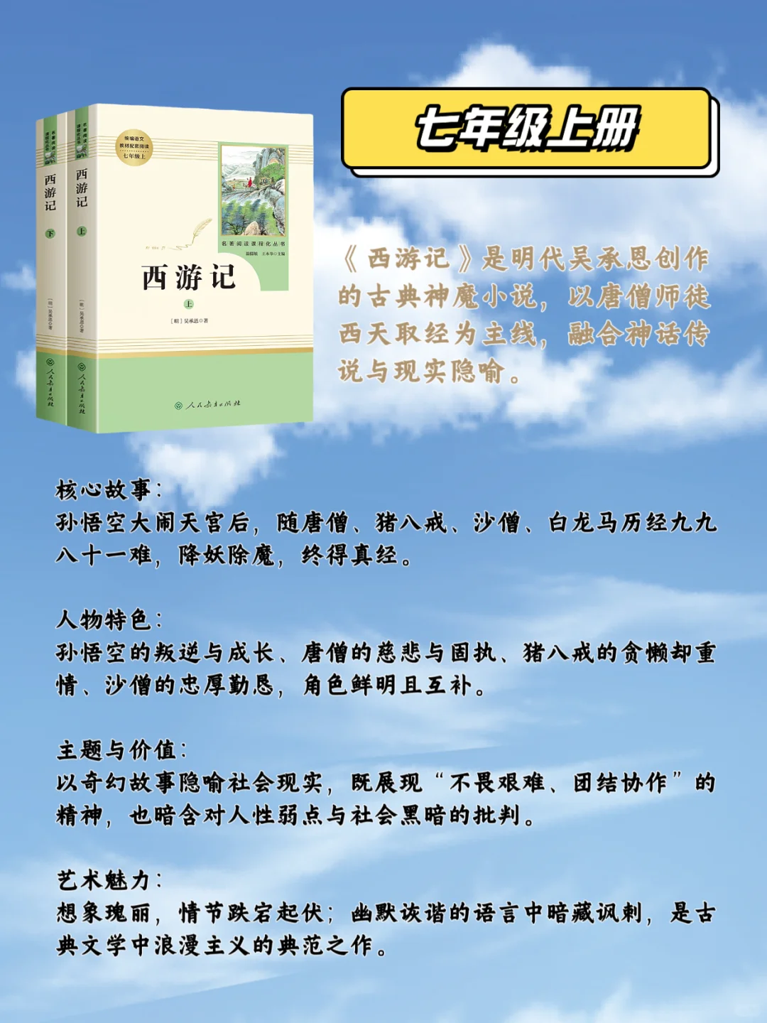 神兽又要出笼｜小升初锁定12本暑假必读书单