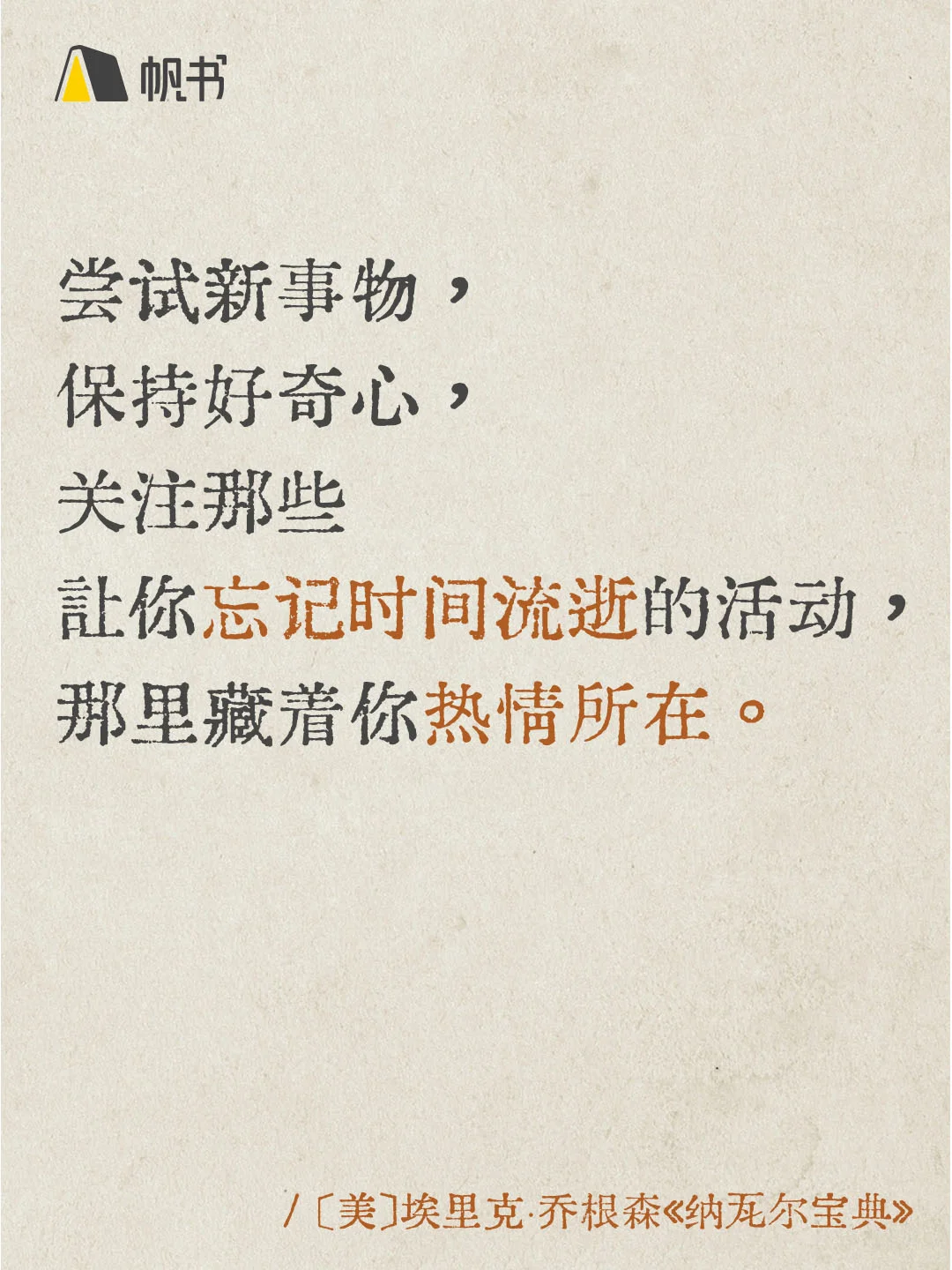 纳瓦尔封神的12句话，句句戳破人生真相！