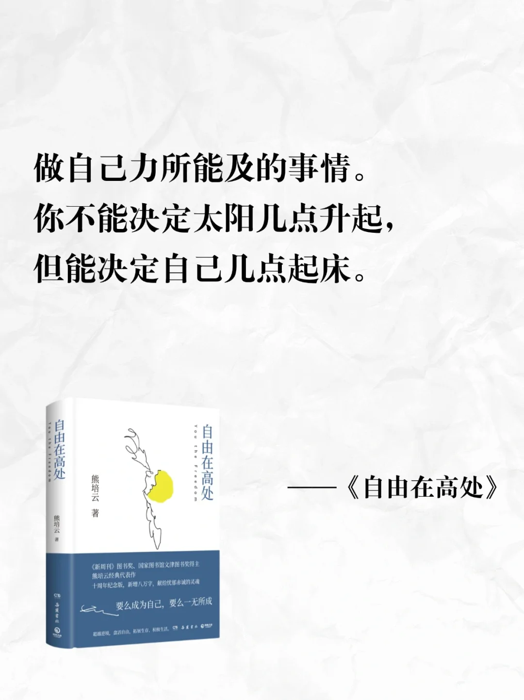 太震撼了！它把自由的真相写透了‼️