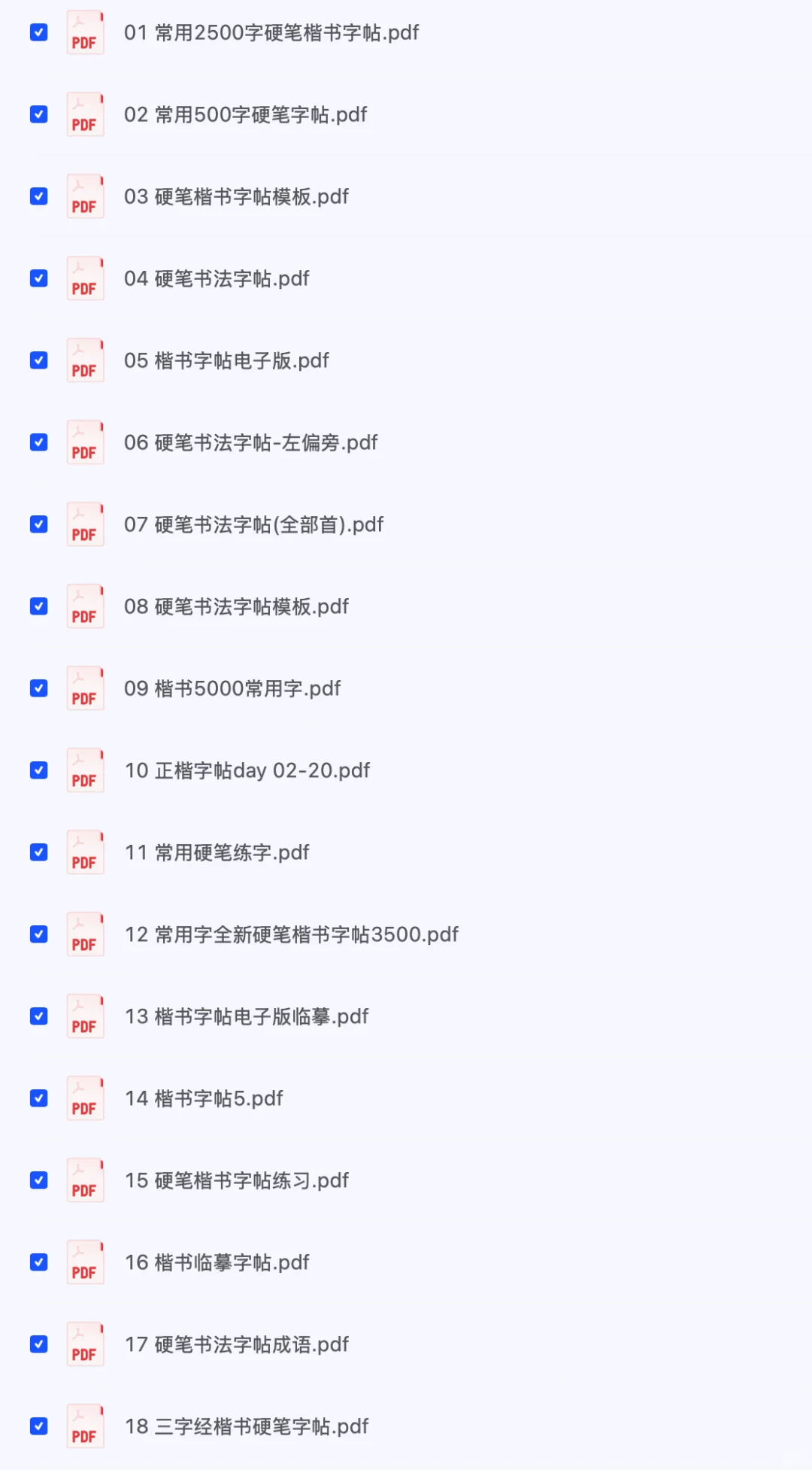 写字不好看的，一起用电纸书来练字吧✍🏻✍
