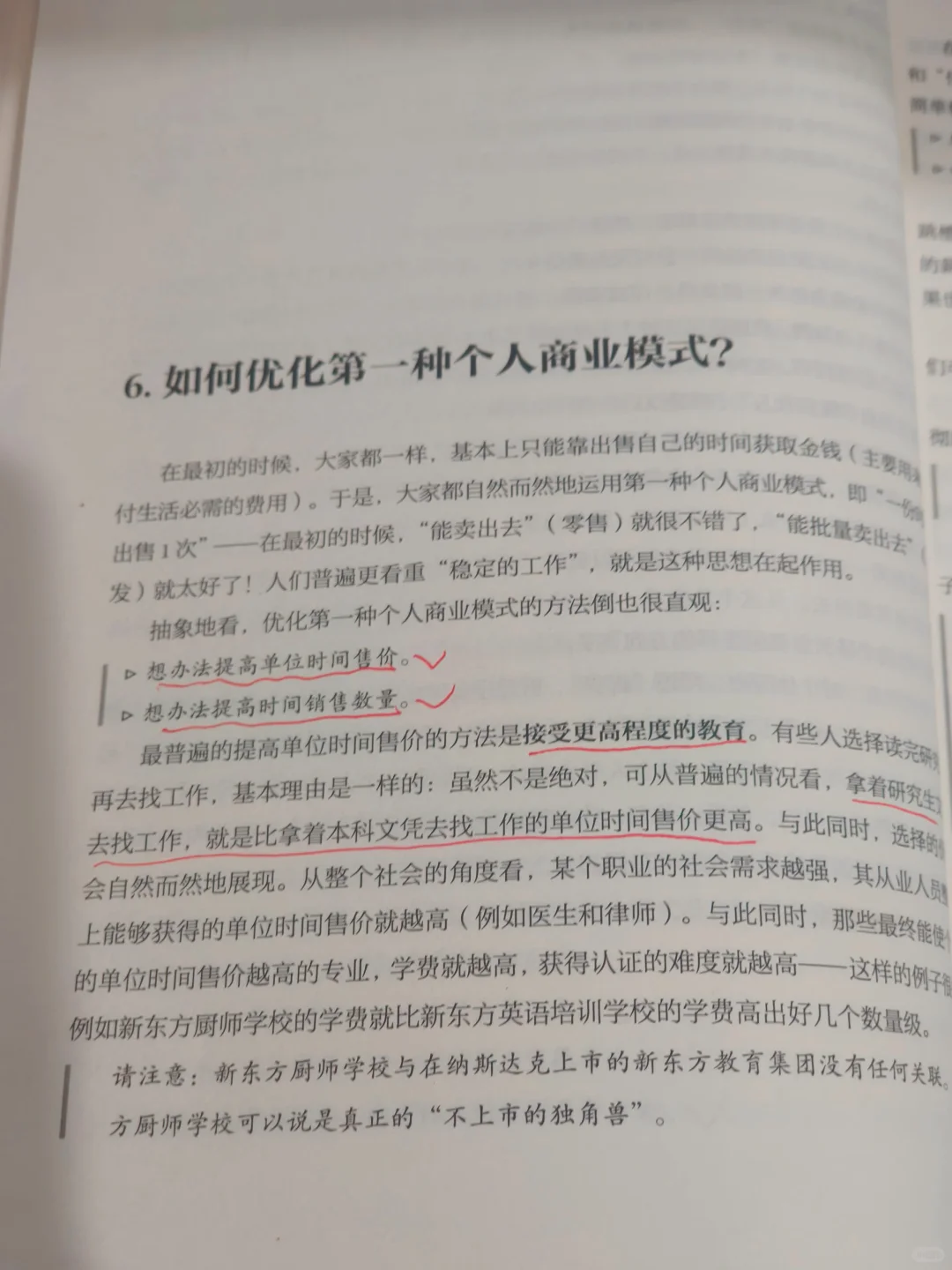《财富自由之路》：实用行动清单推荐🔥