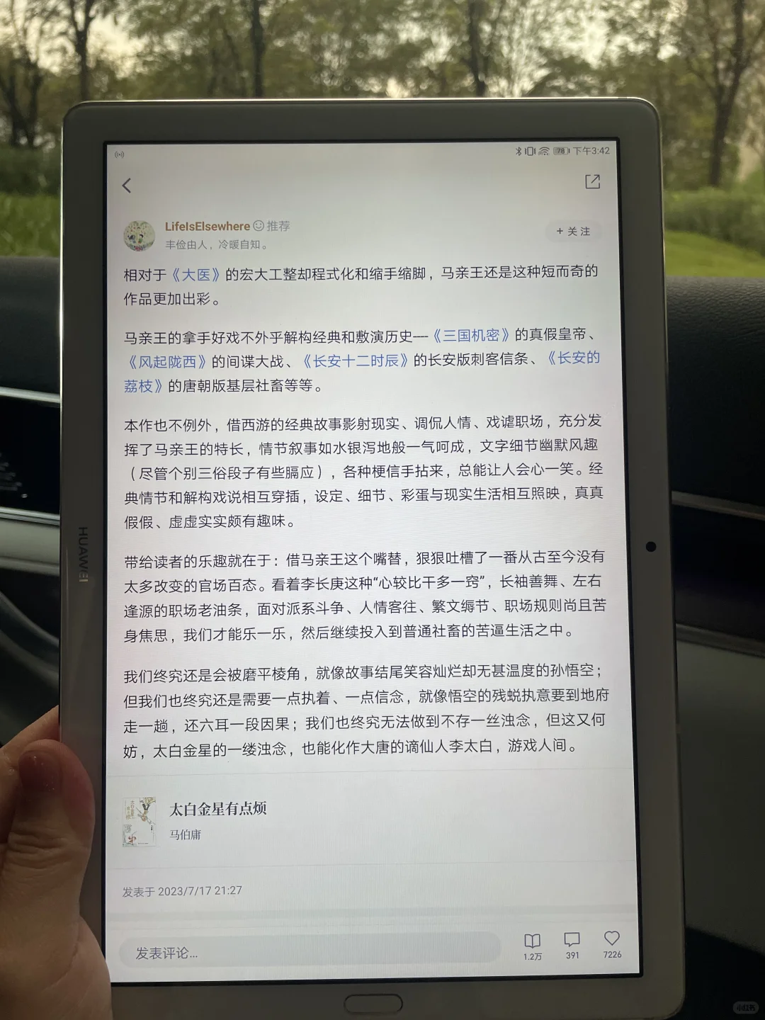 平板秒变图书馆！读书自由真的香啊！！！