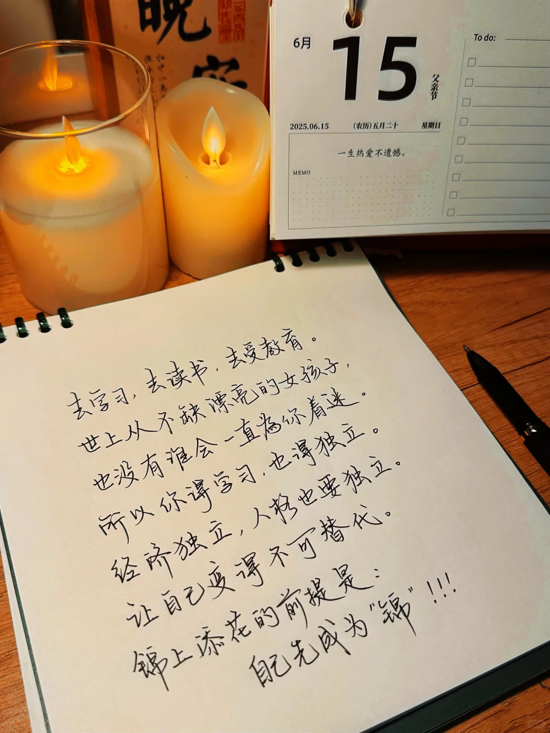 【树洞】分享一下让你支撑了很久的话💭