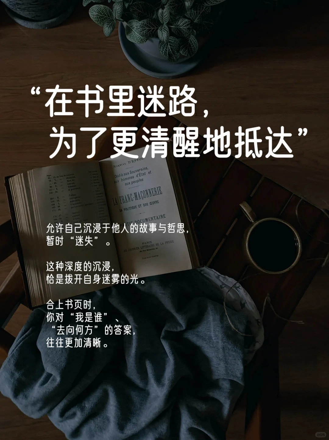 读书，思想自由的迁徙