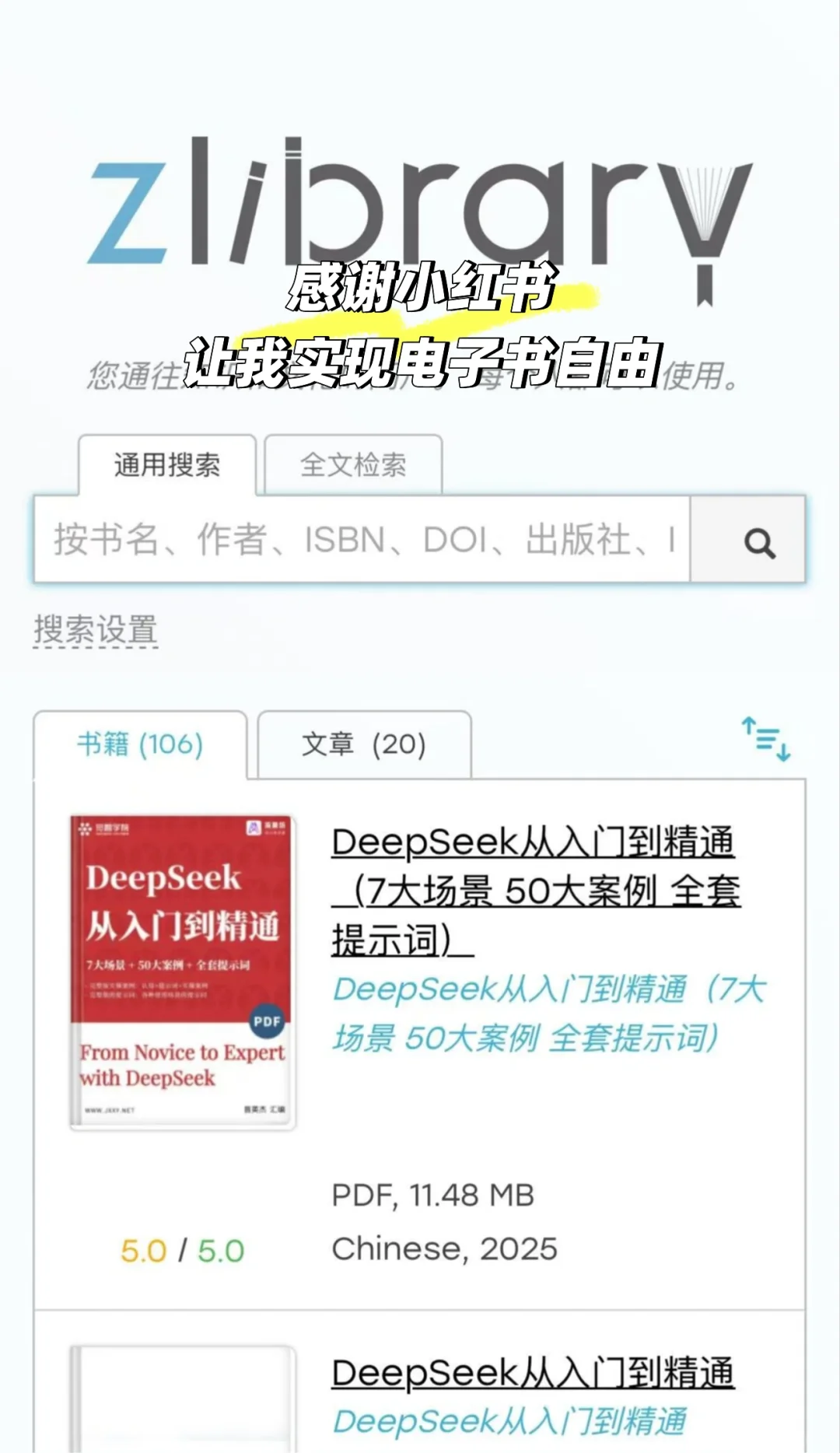 📚3步实现电子书自由！Kindle/手机都能用！