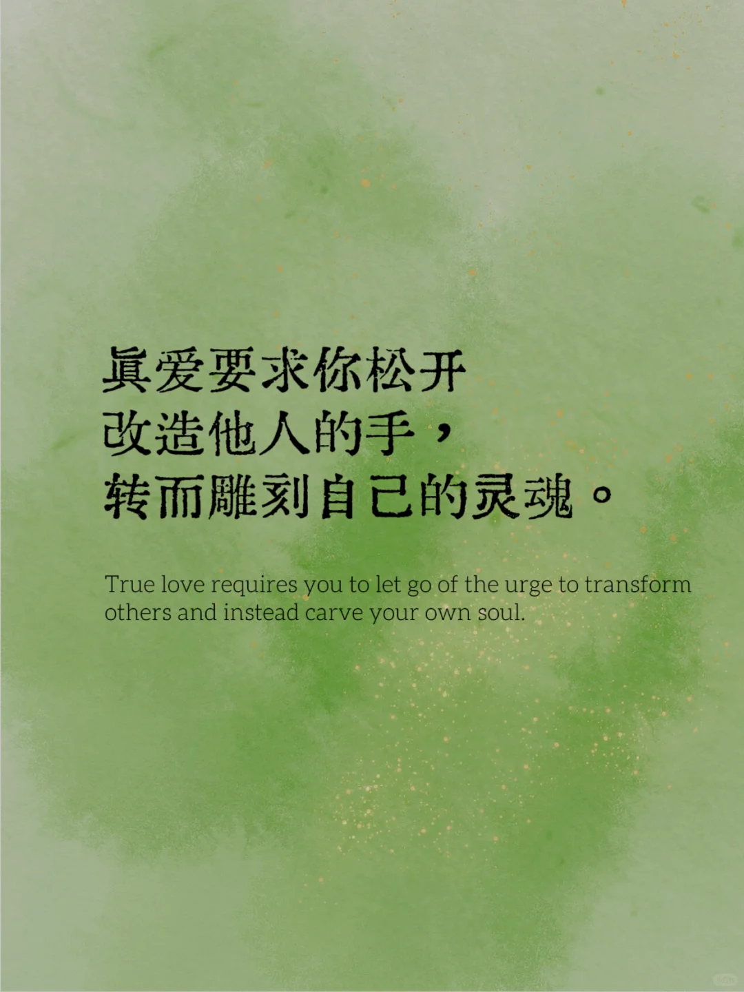 荣格爱情观:亲密中有孤独 承诺中有自由