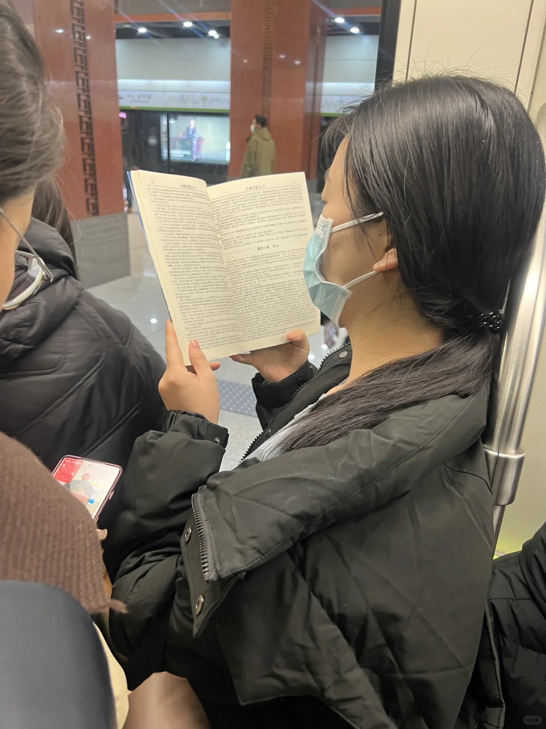 2024年，在北京地铁上看书的人
