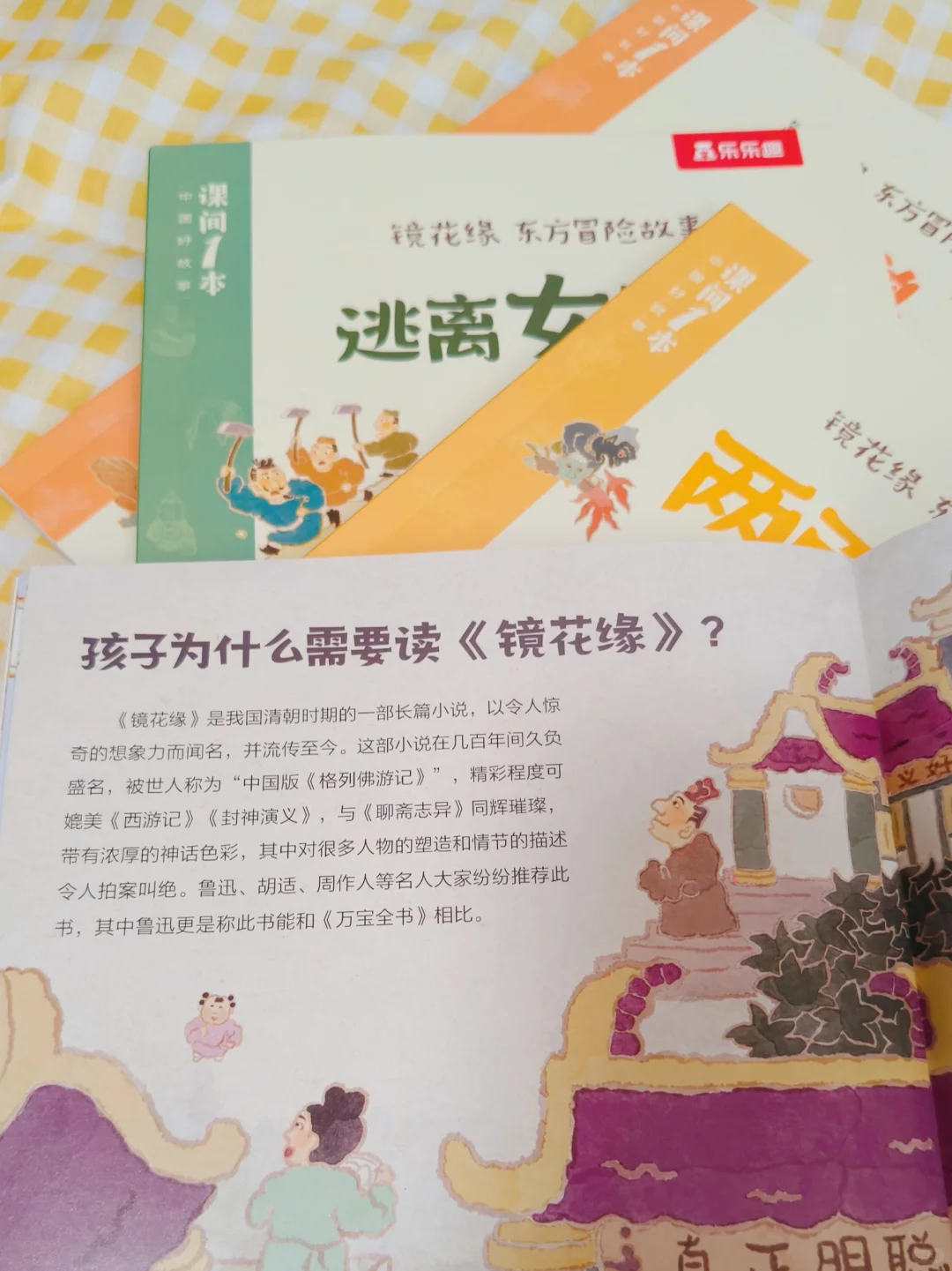睡前奇幻时光，和孩子一起闯进奇幻经典！