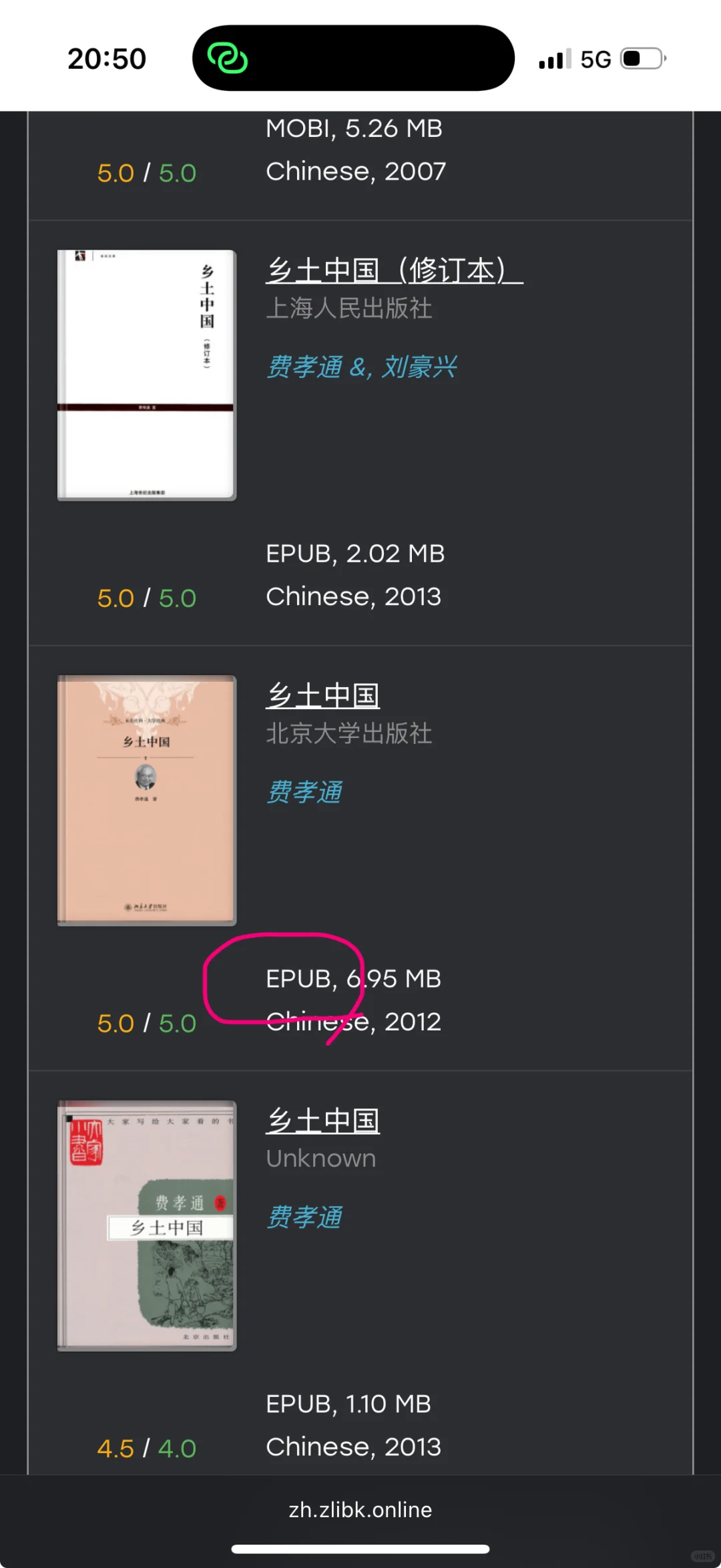 苹果设备图书自由保姆级教程
