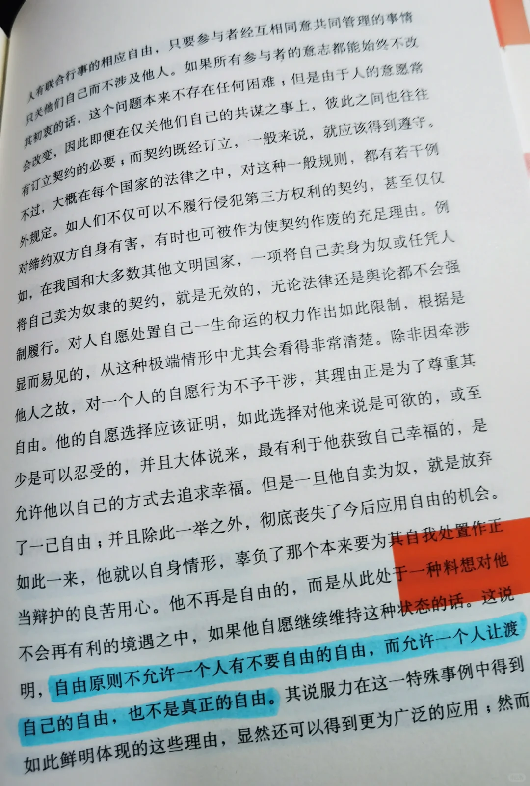 读书｜争你们个人的自由，就是为国家争自由