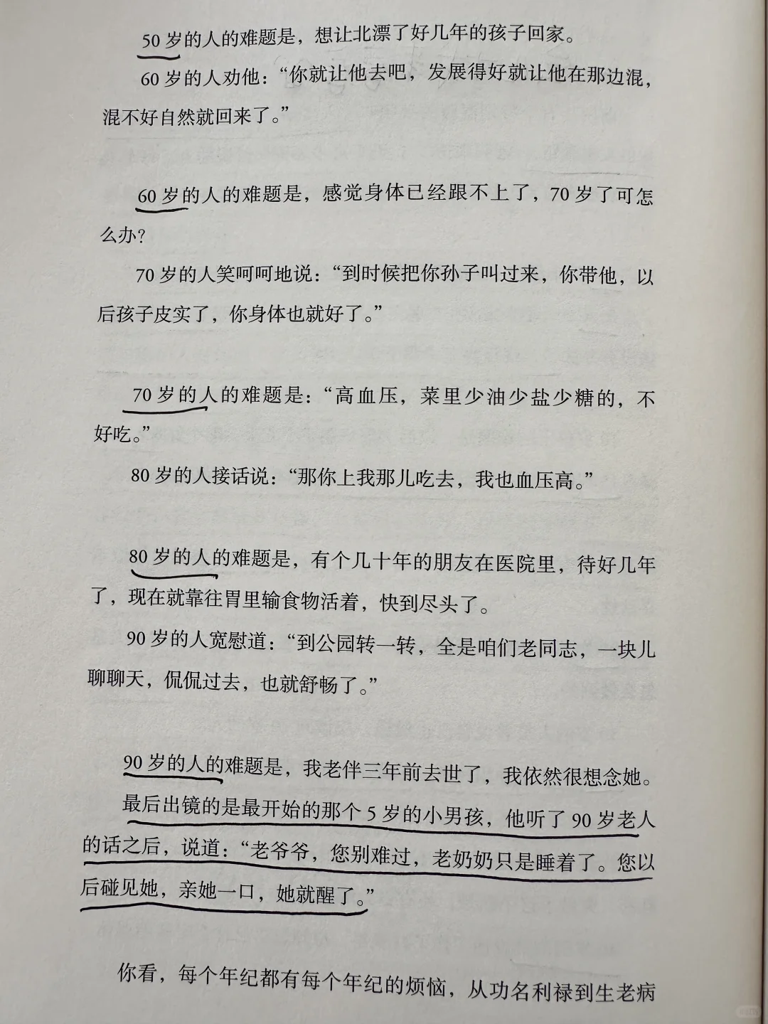 关于人生的意义，看完这篇心情大好🤸