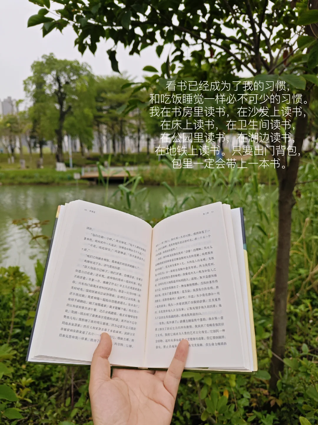 我发现长期看书的人都有一个共性：