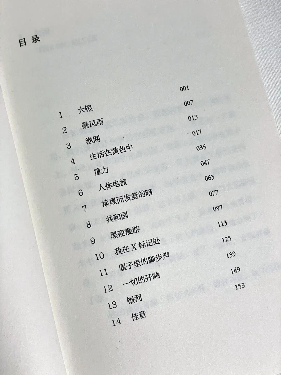 读到泪崩🥹，这本书是我低谷期的救赎！！