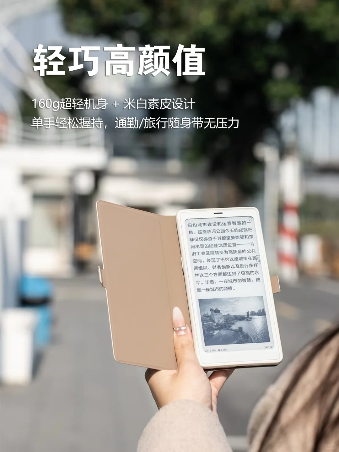 谁是随身携带的图书馆？