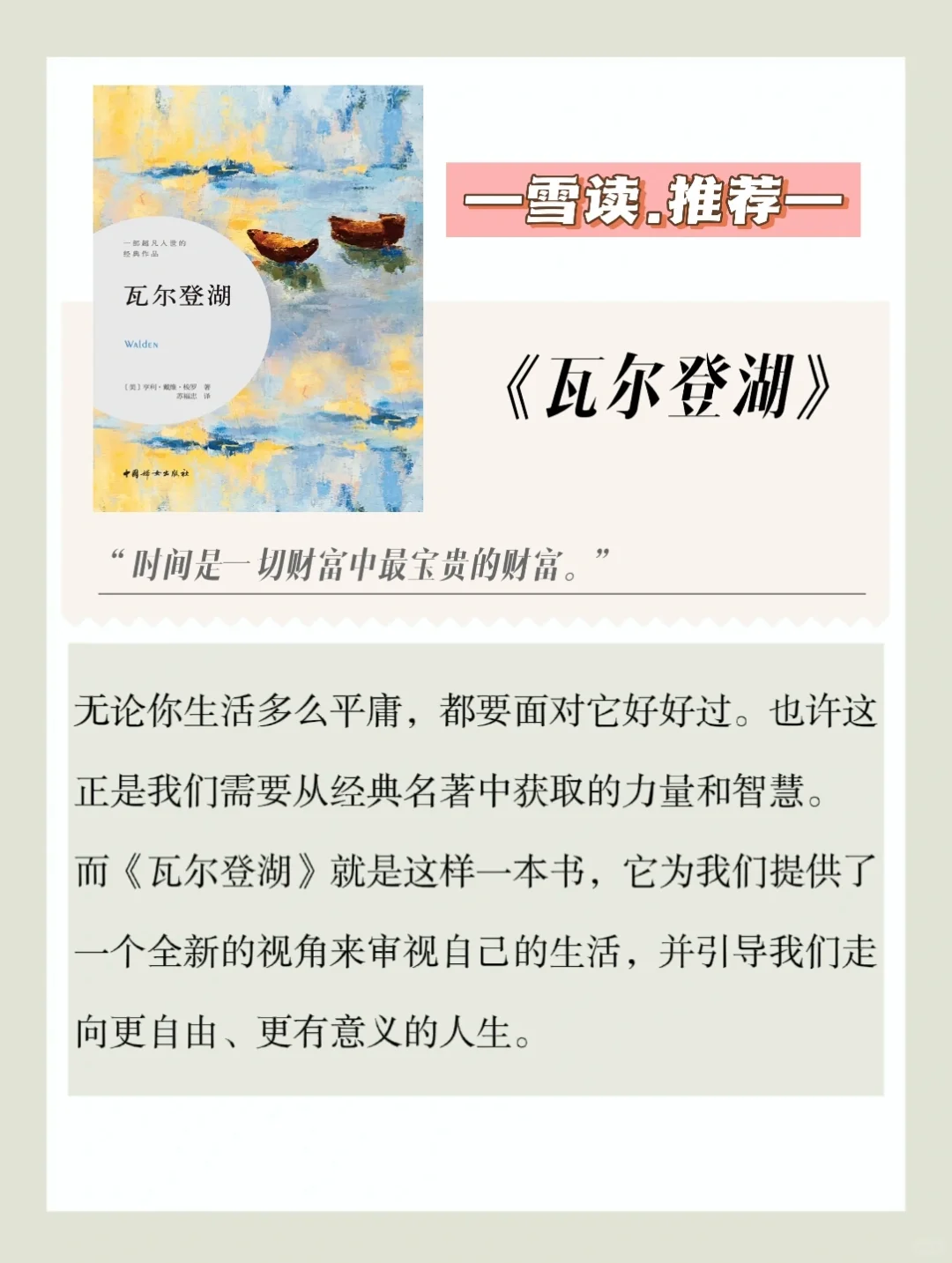 用积极态度过好平凡生活的启示
