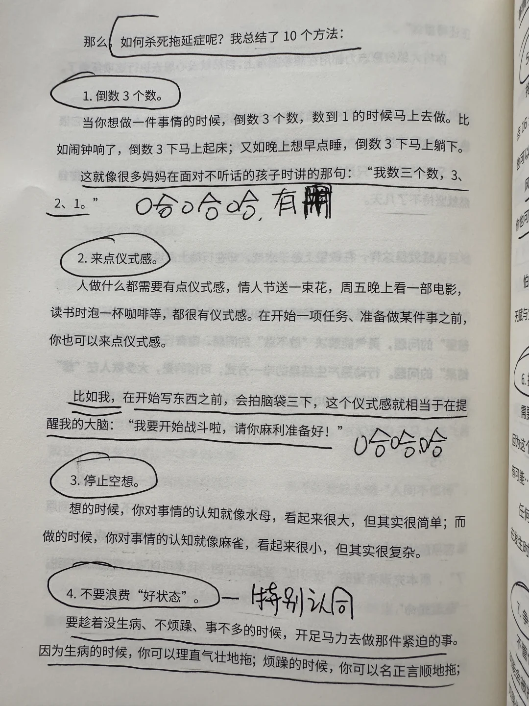 如果你有严重的拖延症，请全文背诵