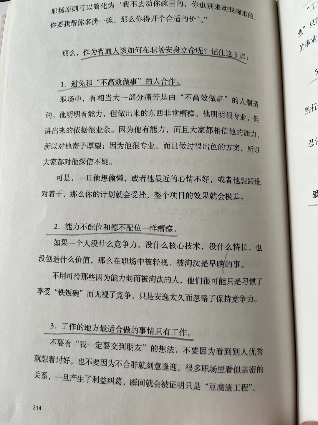 关于努力的意义，看完这篇文章更有劲儿了