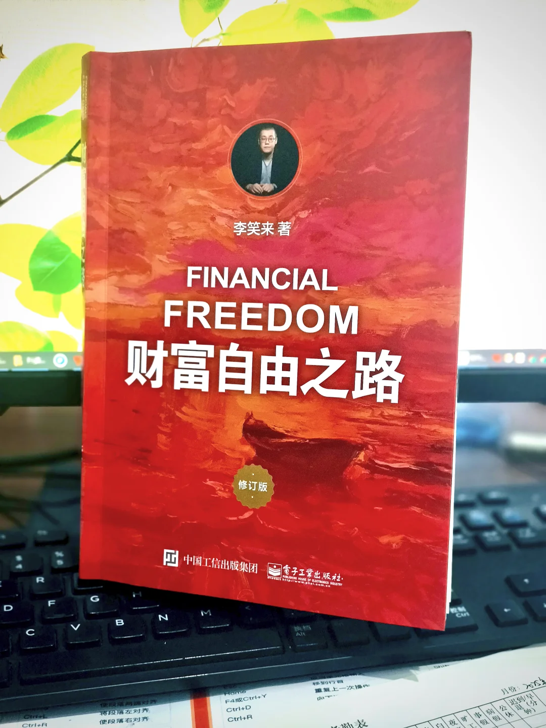 《财富自由之路》：实用行动清单推荐🔥