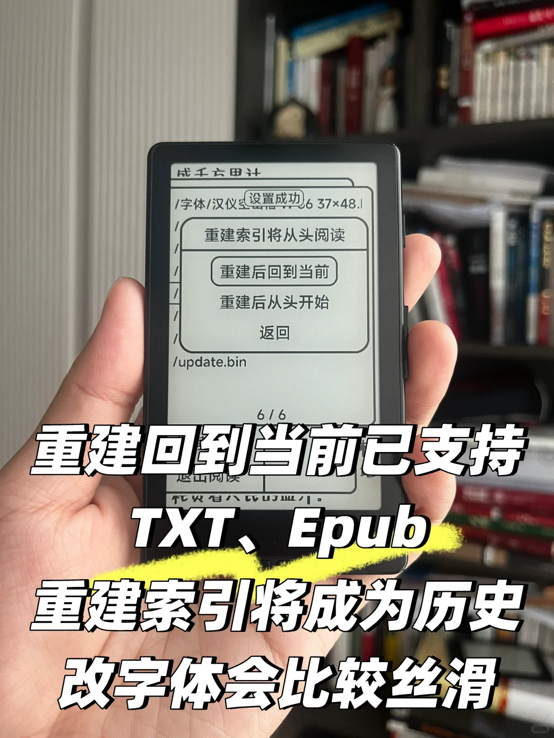 【X4】【S4】外观面设计、Home键、重建索引等～