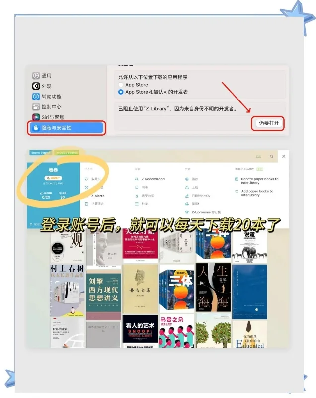 Z-Library使用指南：轻松上手！