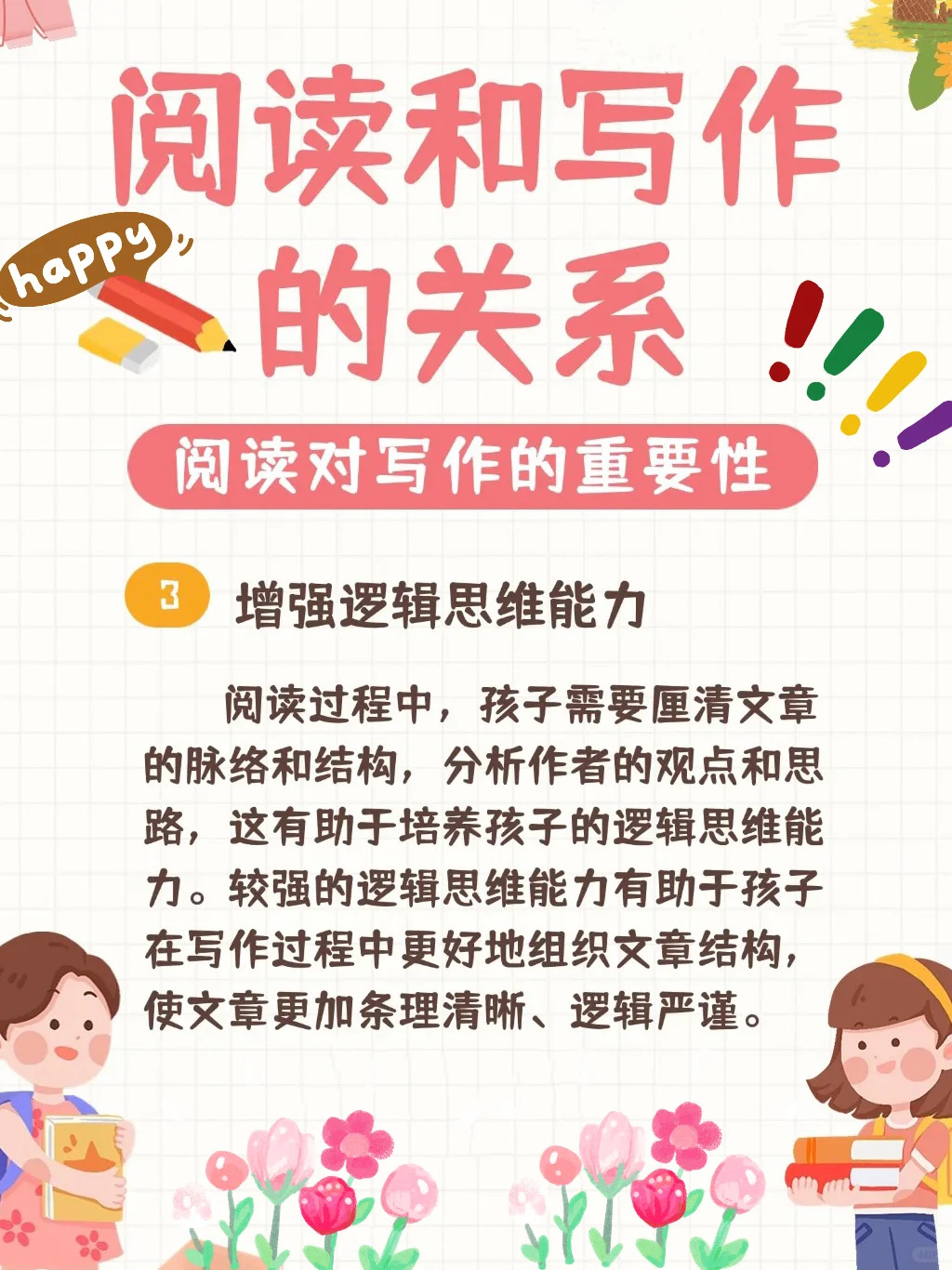 听说，阅读和写作关系挺大的👀
