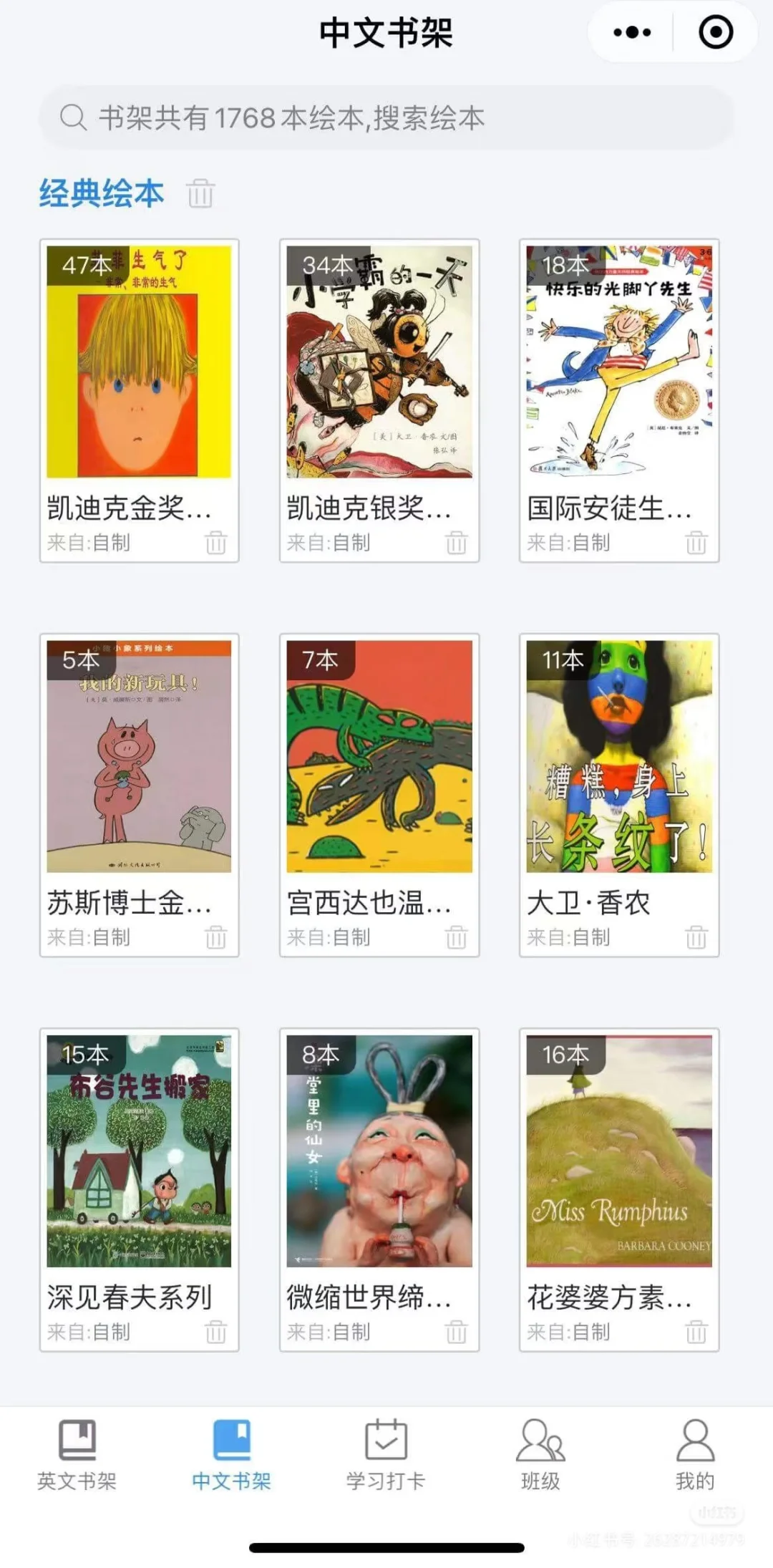 打破信息差的绘本阅读器，太好用了！