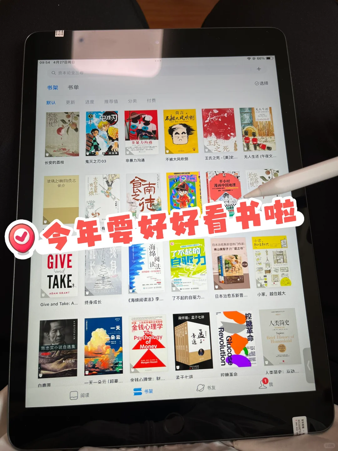 读书自由，我终于找到方法了！