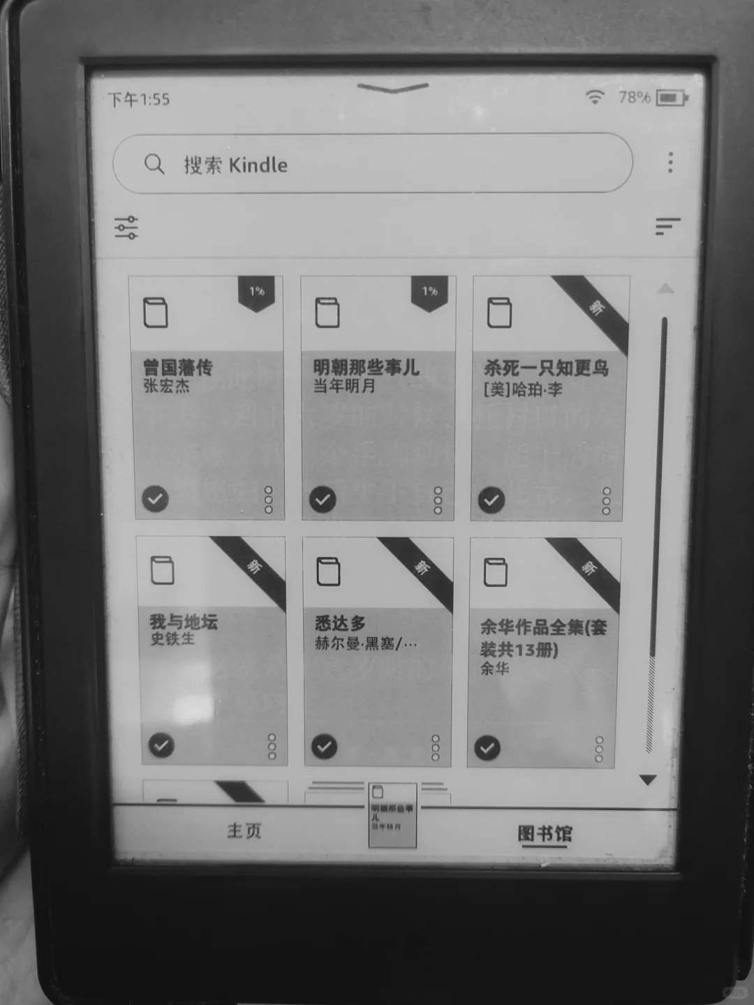 陈旧的Kindle八代再利用