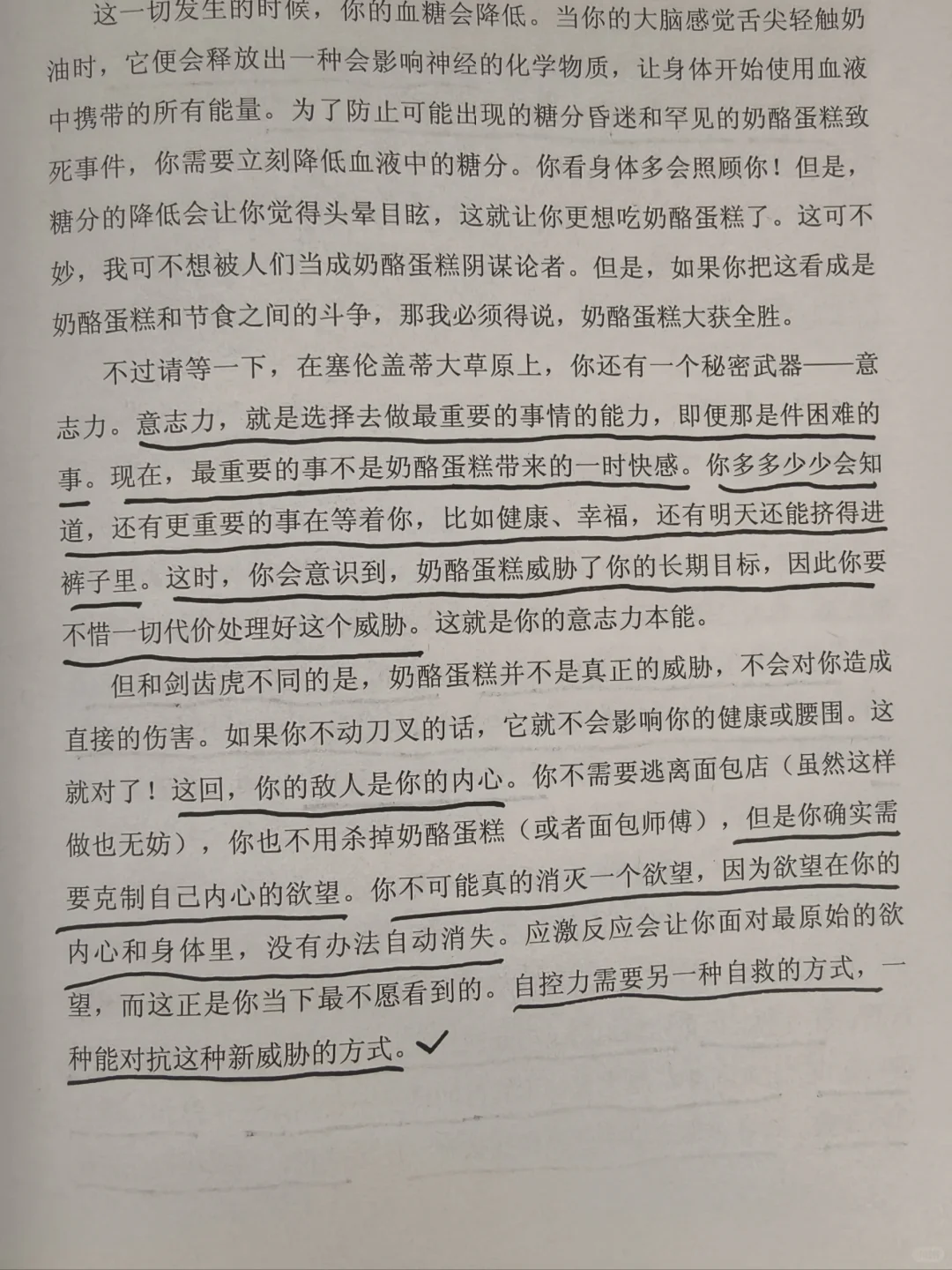 节制即高级，自律即自由