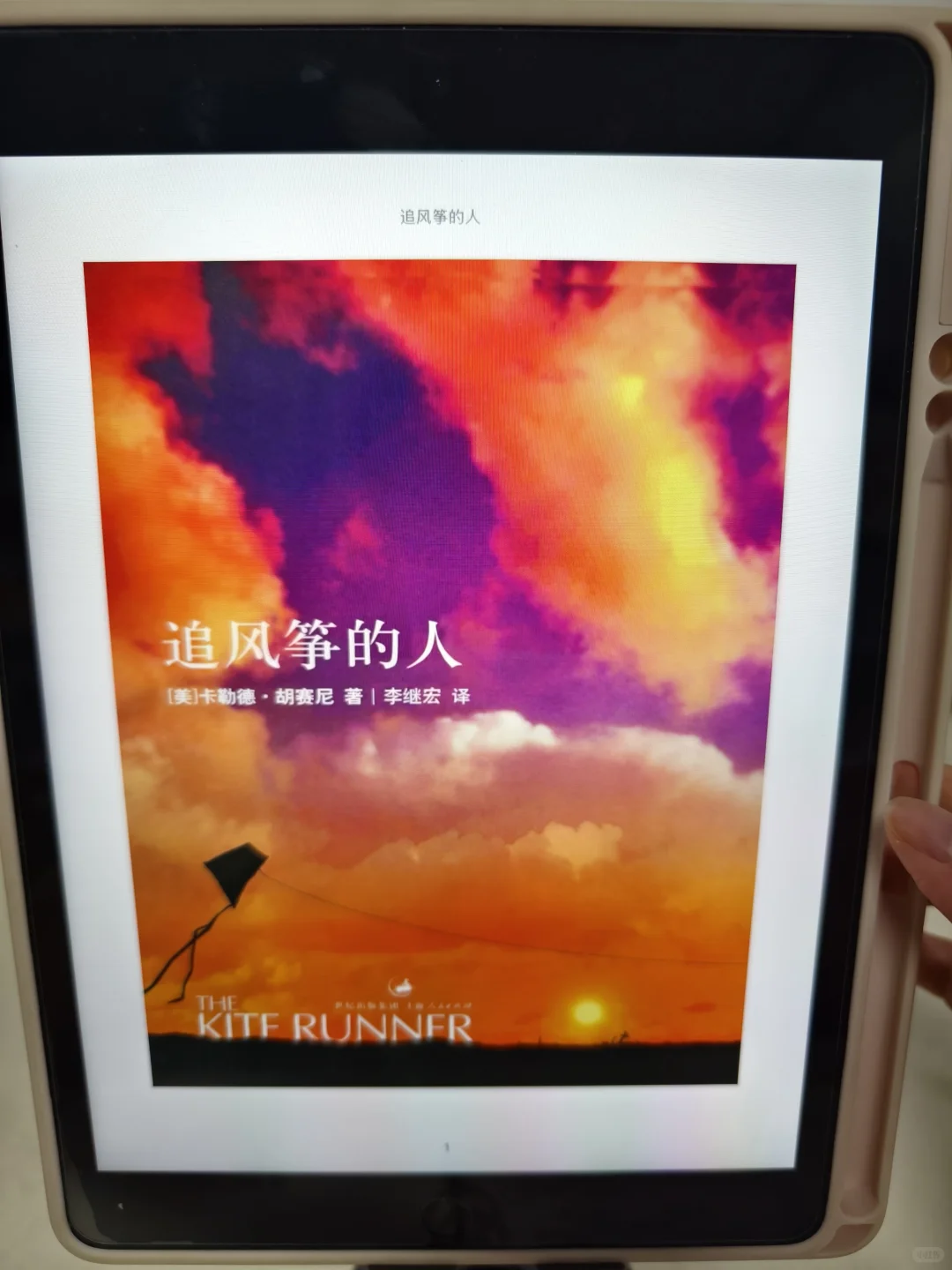 谁懂啊😭终于实现电子书自由了📚太爽了