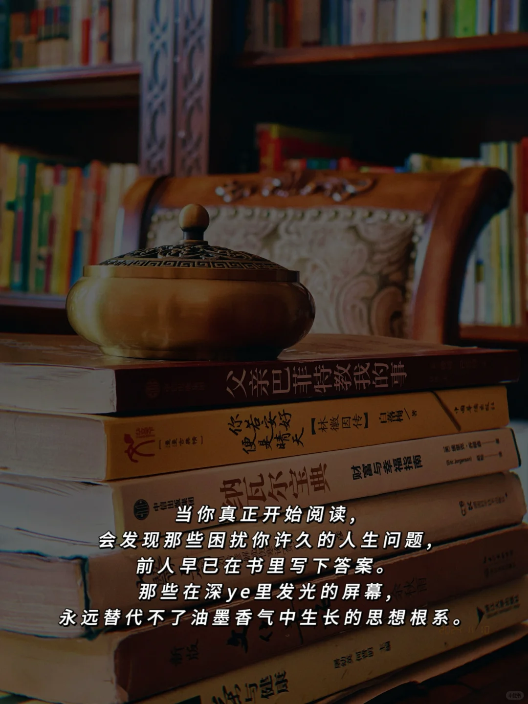 为什么要读纸质书？这是我听过蕞好的答案。
