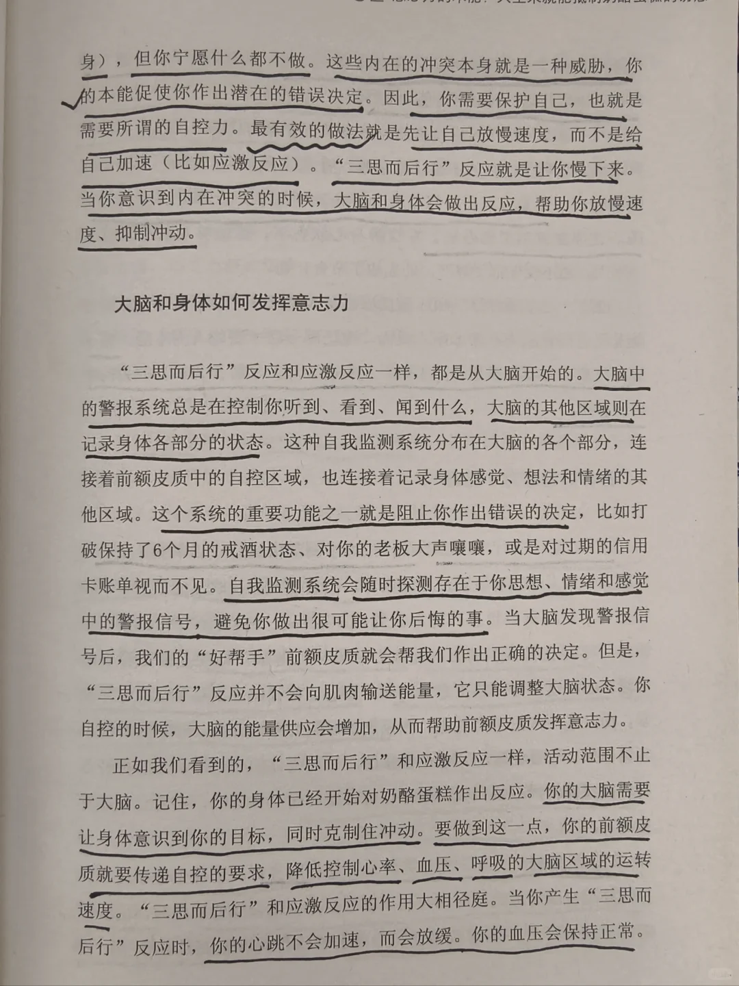 节制即高级，自律即自由
