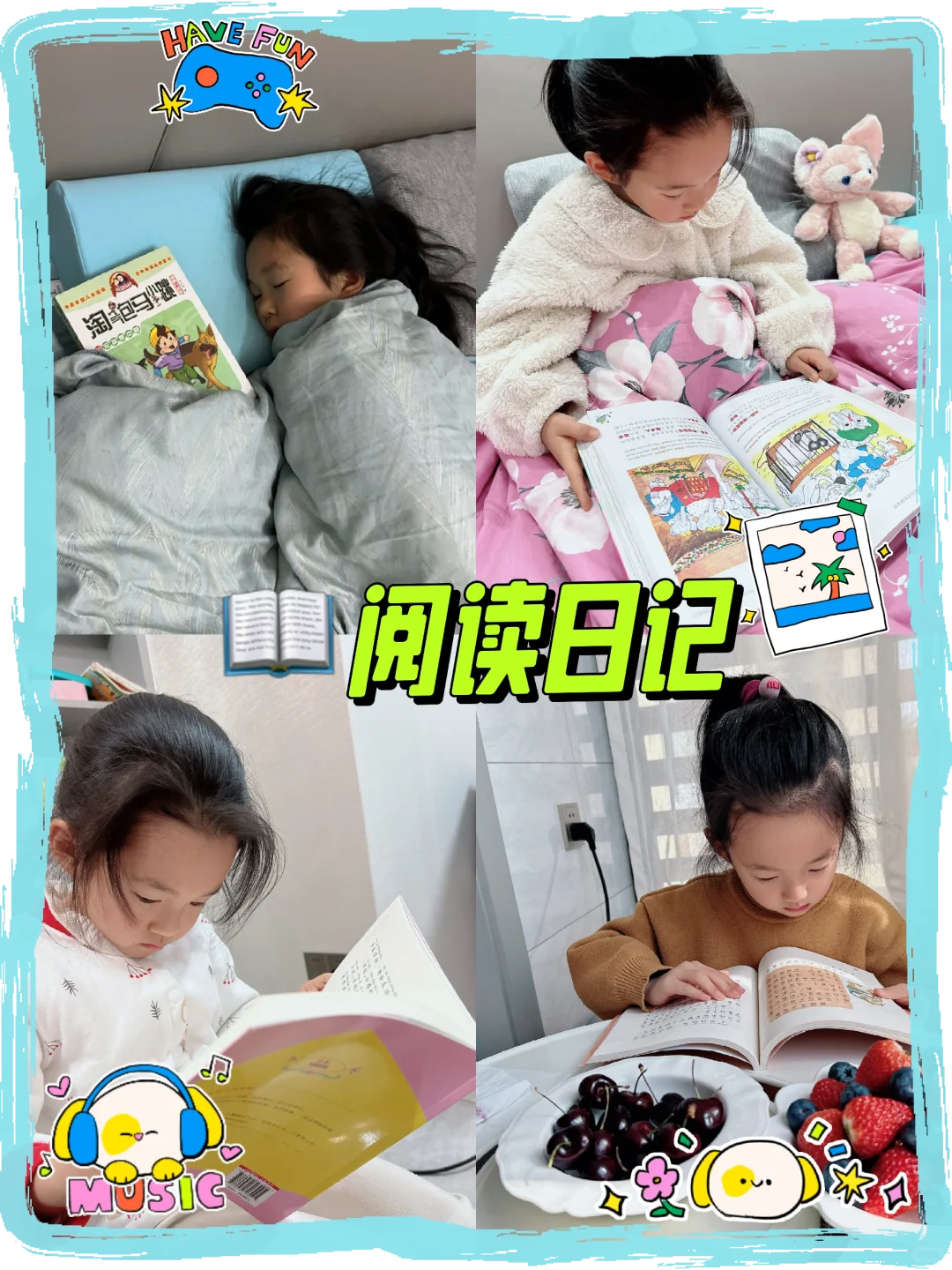 让阅读📖成为一种习惯！