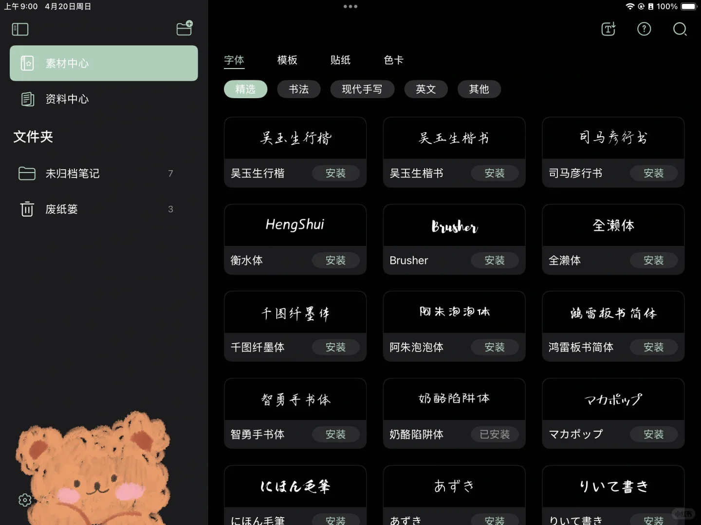 ✨这款自由笔记APP功能太强大了叭！