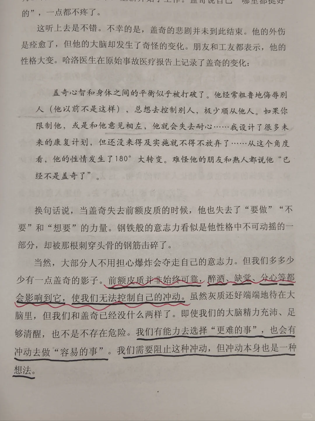 节制即高级，自律即自由