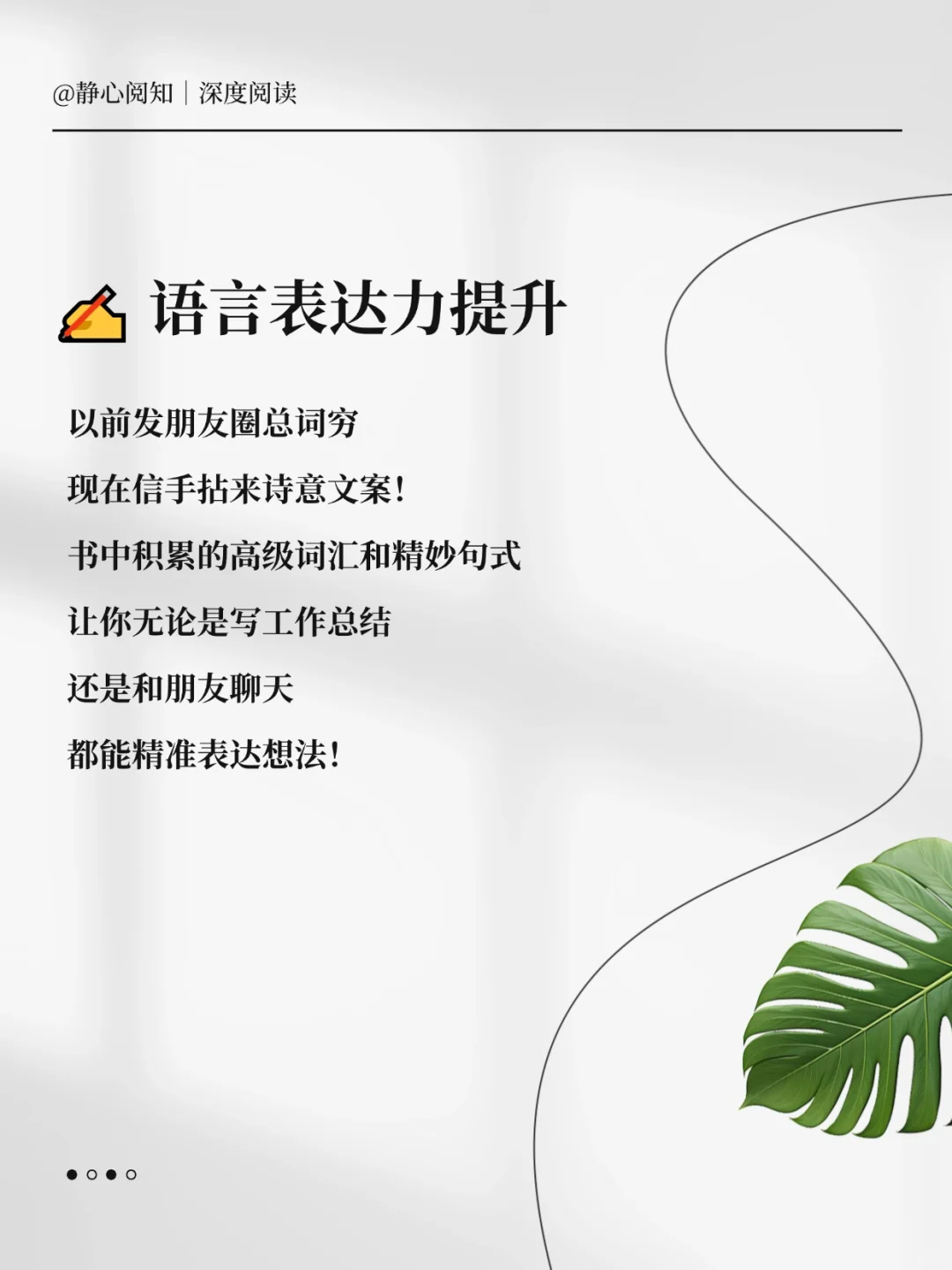 每天坚持阅读能得到什么好处？