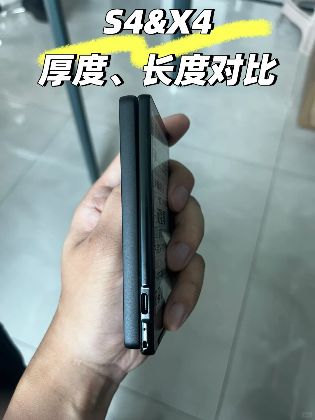 【X4】【S4】外观面设计、Home键、重建索引等～