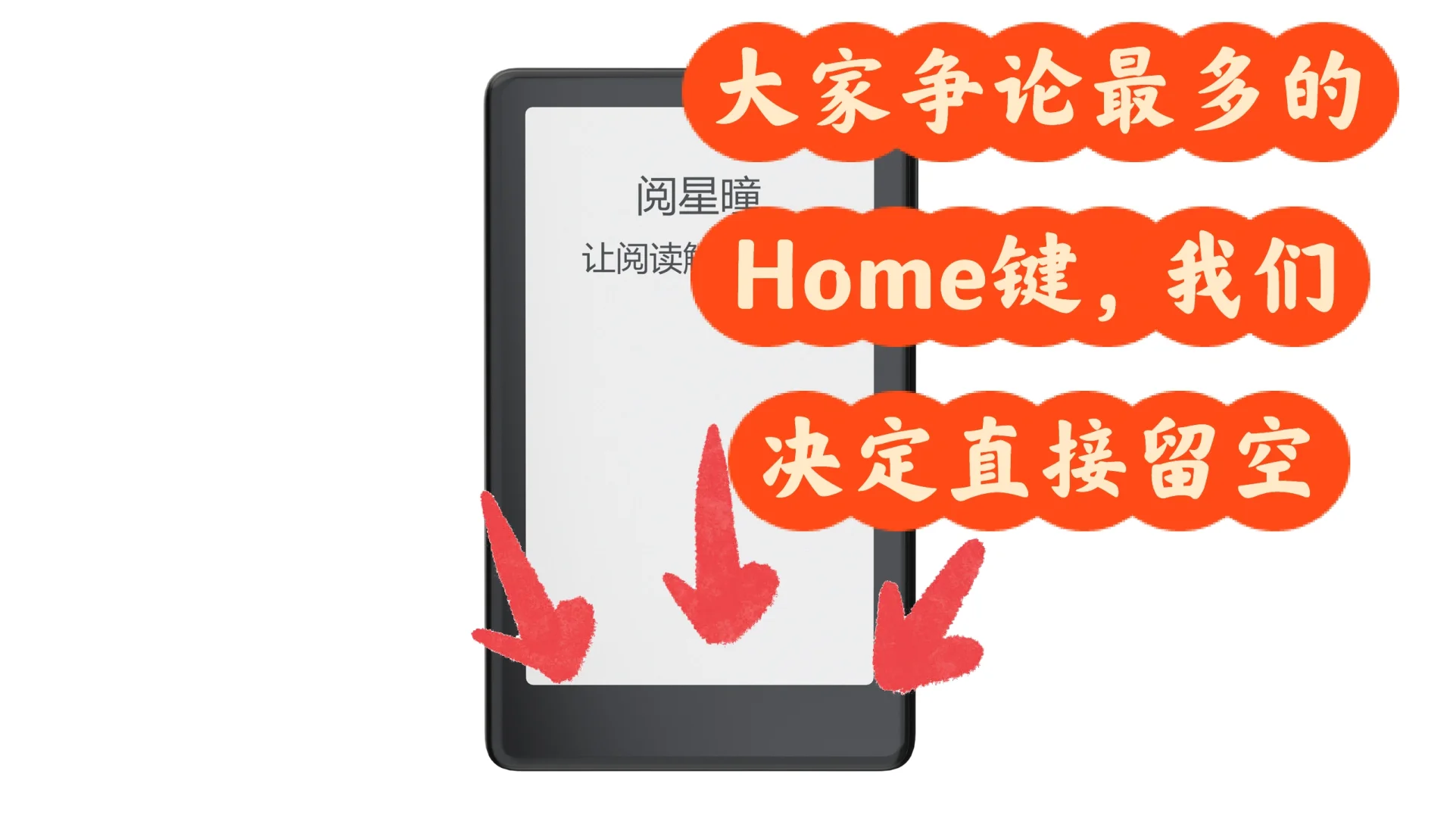 【X4】【S4】外观面设计、Home键、重建索引等～