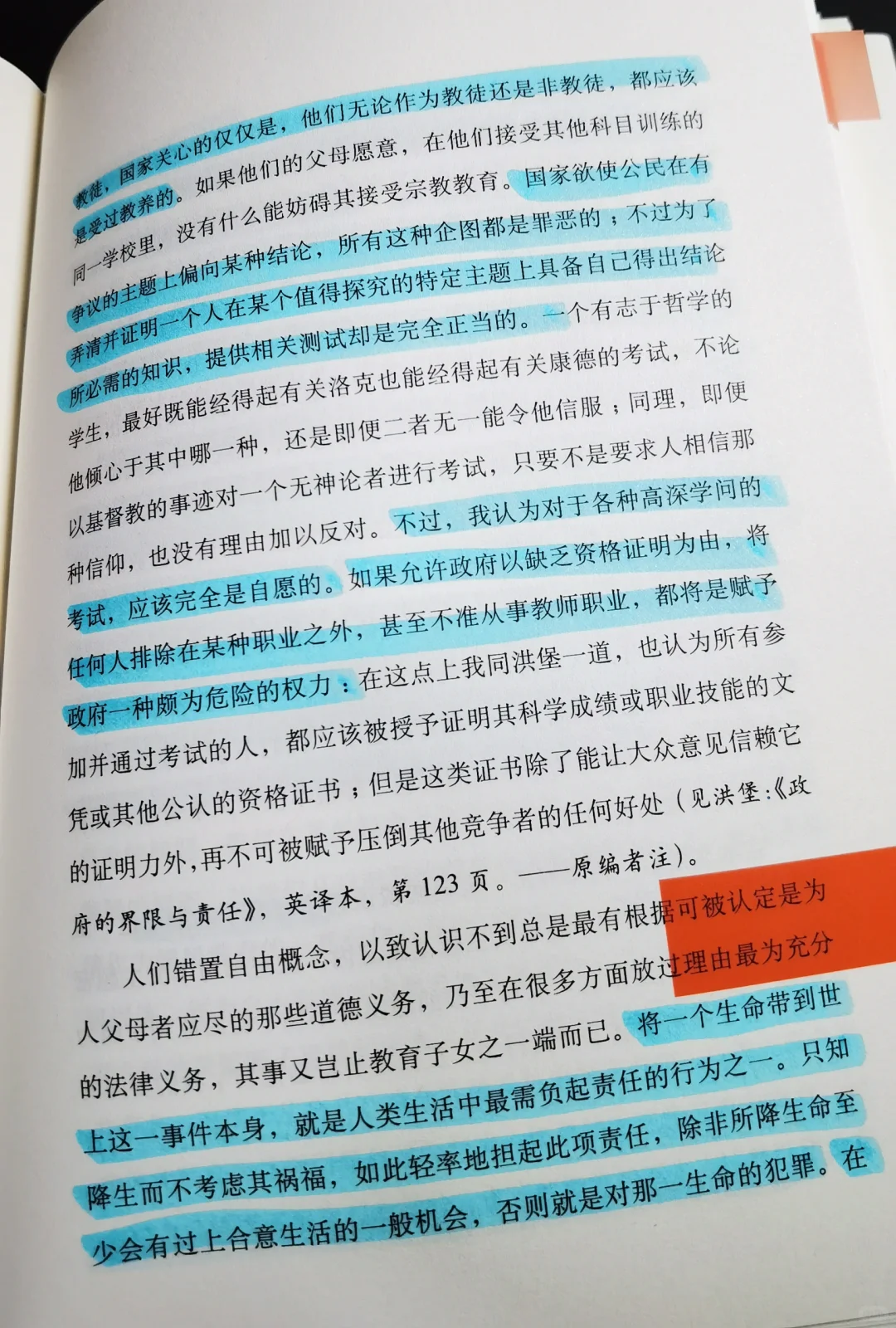 读书｜争你们个人的自由，就是为国家争自由