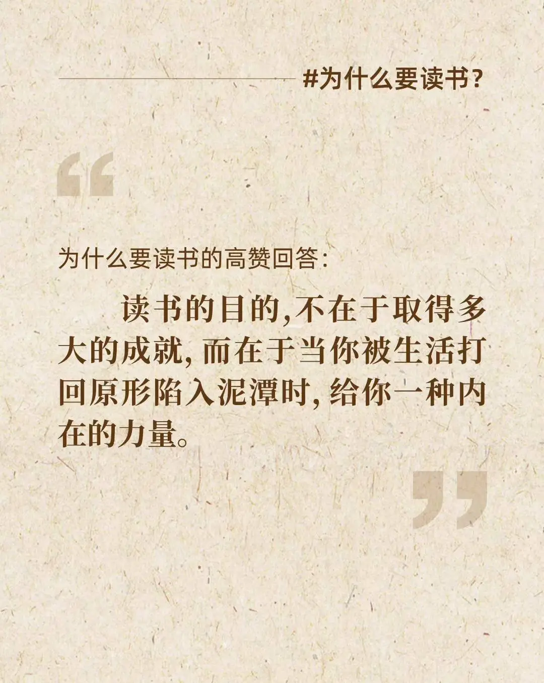 🔥为什么要读书？参考答案附上