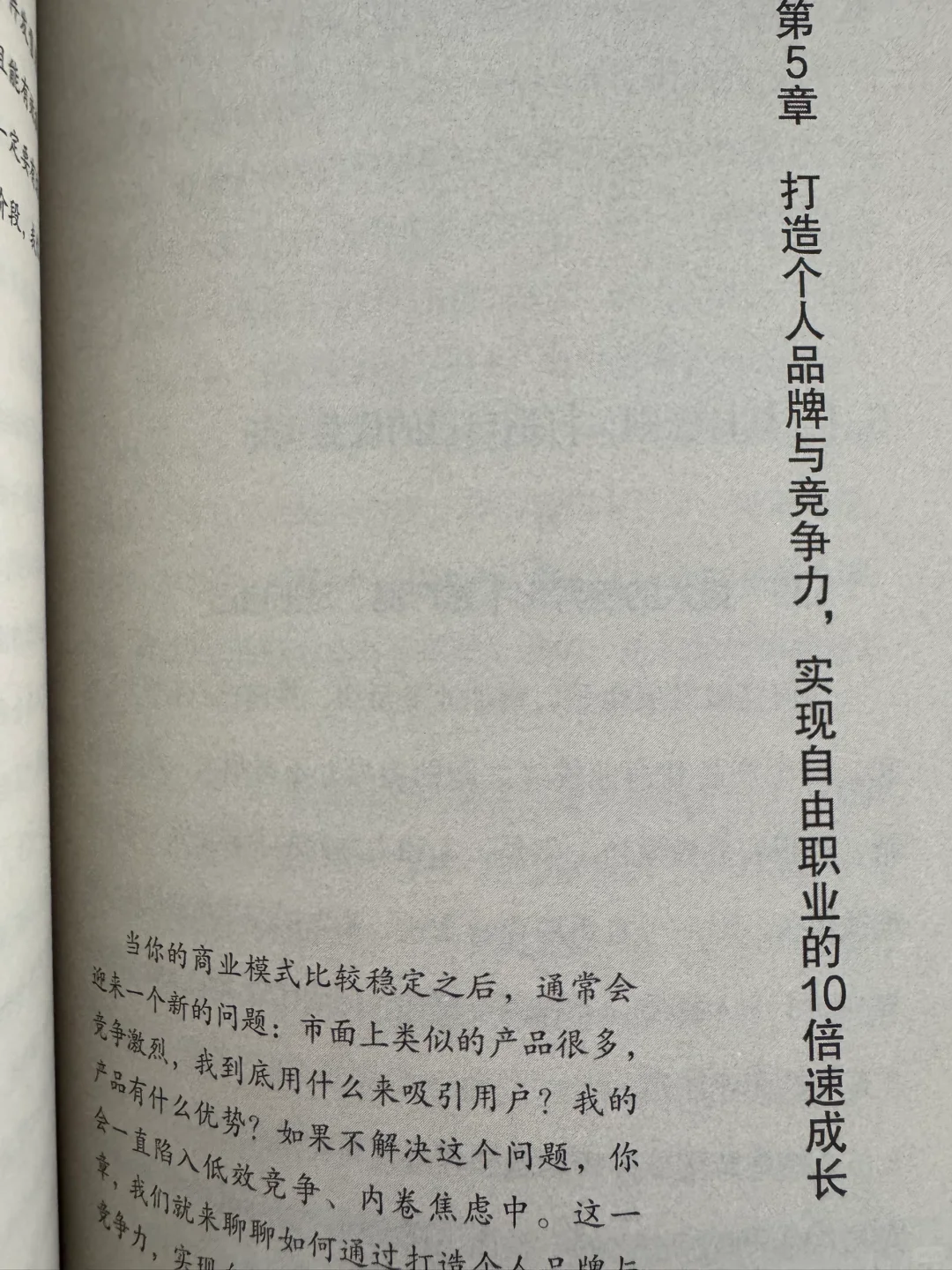 带你从副业到自由职业！