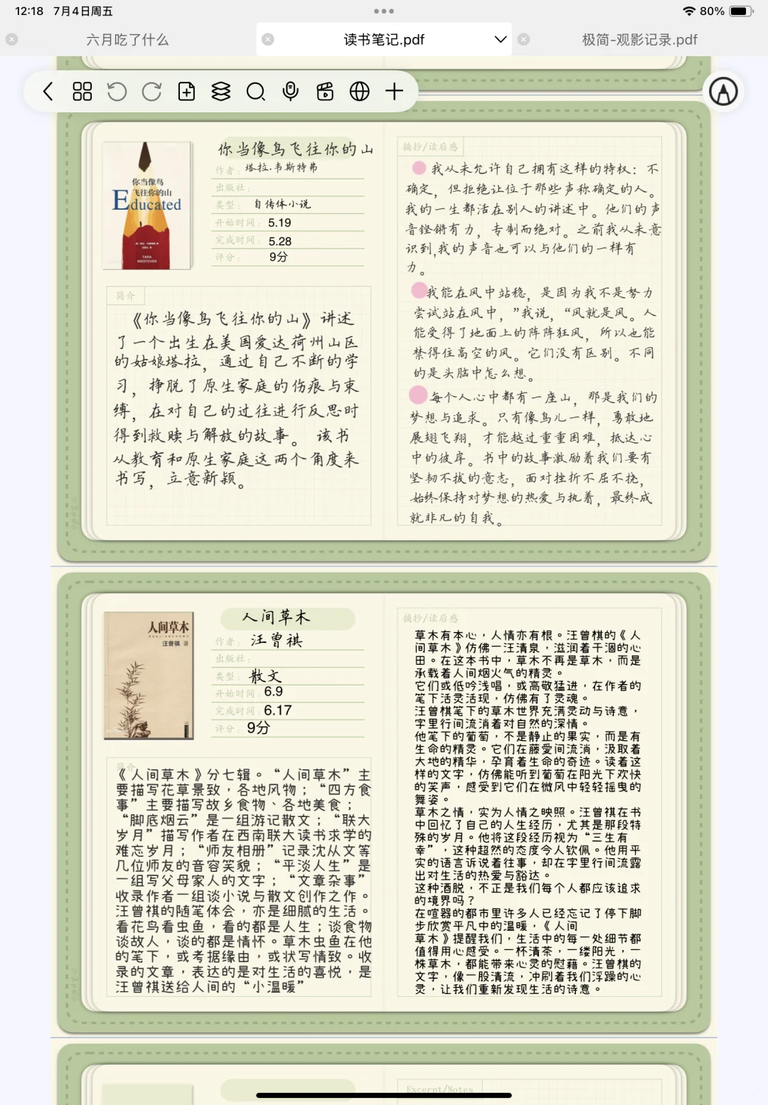 自由笔记，一个非常好的记录工具。