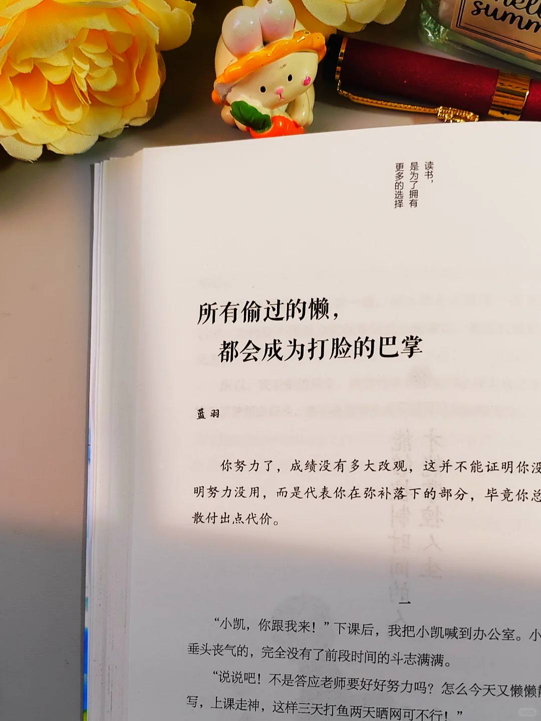 学不进去时看看这本书专治颓废的鸡血续命书
