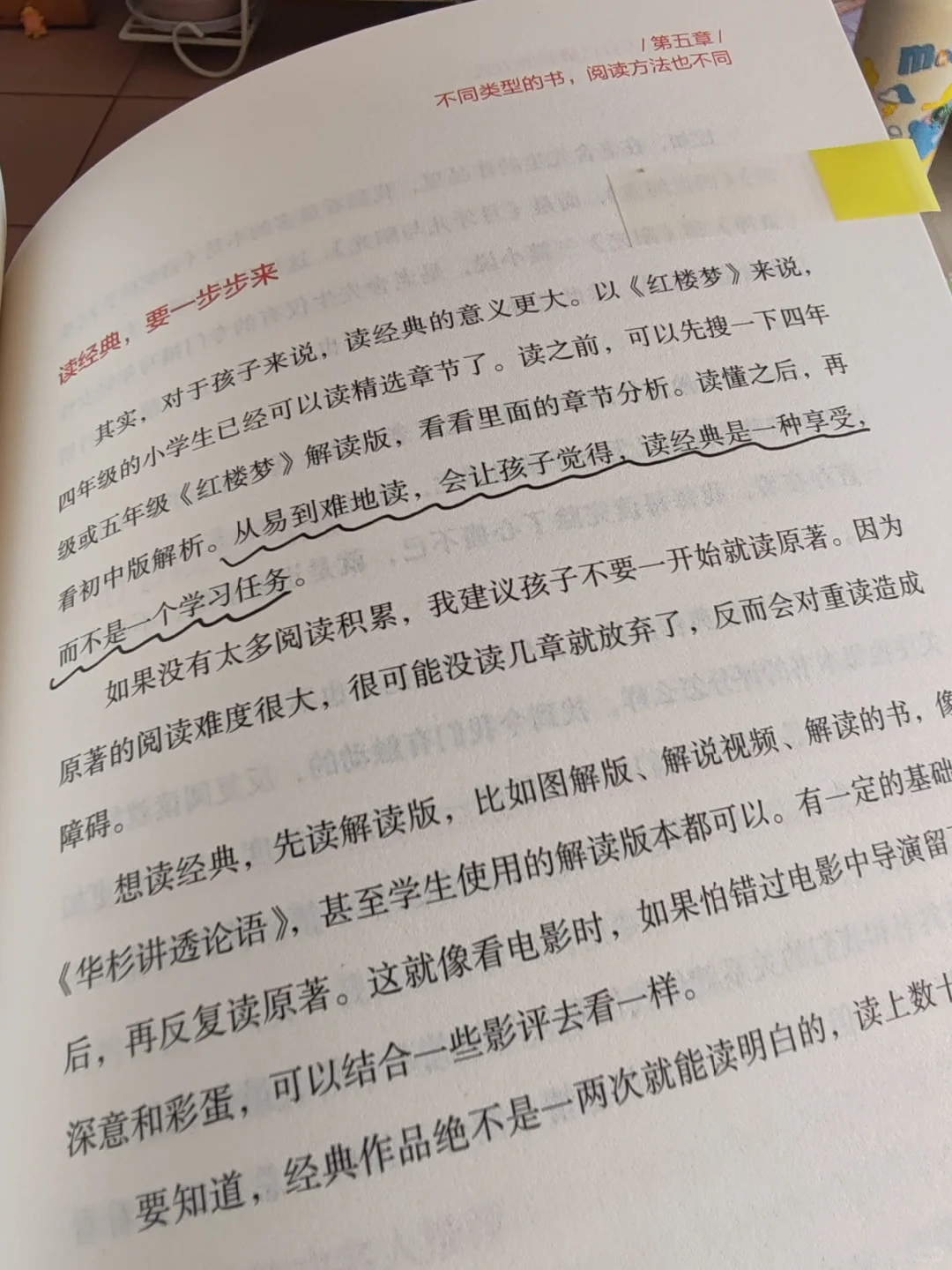 “多读一本书，多富养自己一点点。”