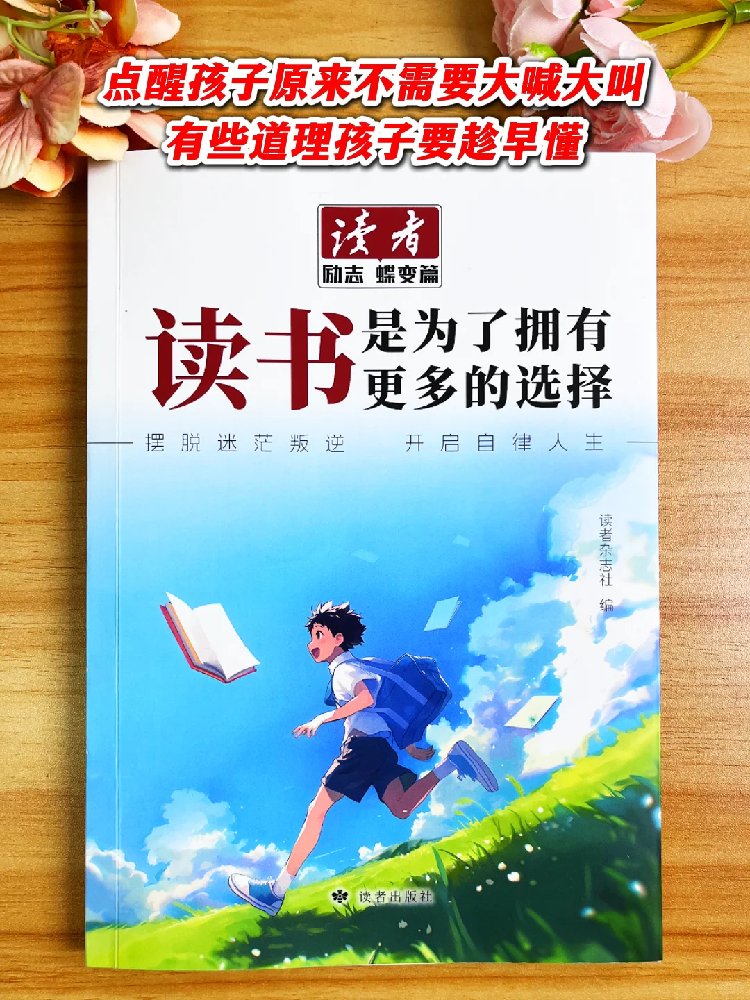 学不进去时看看这本书专治颓废的鸡血续命书