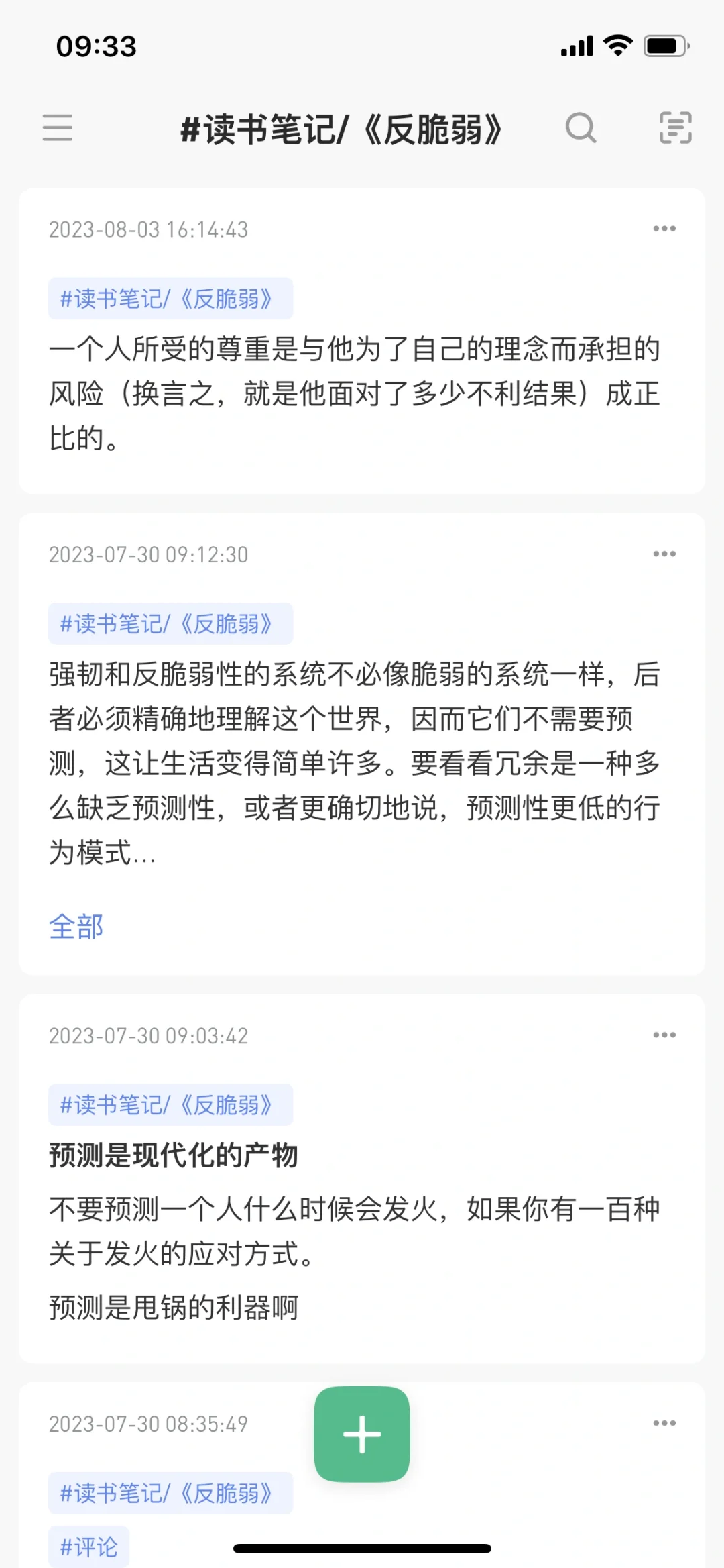 实体书是你阅读的第一选择吗？