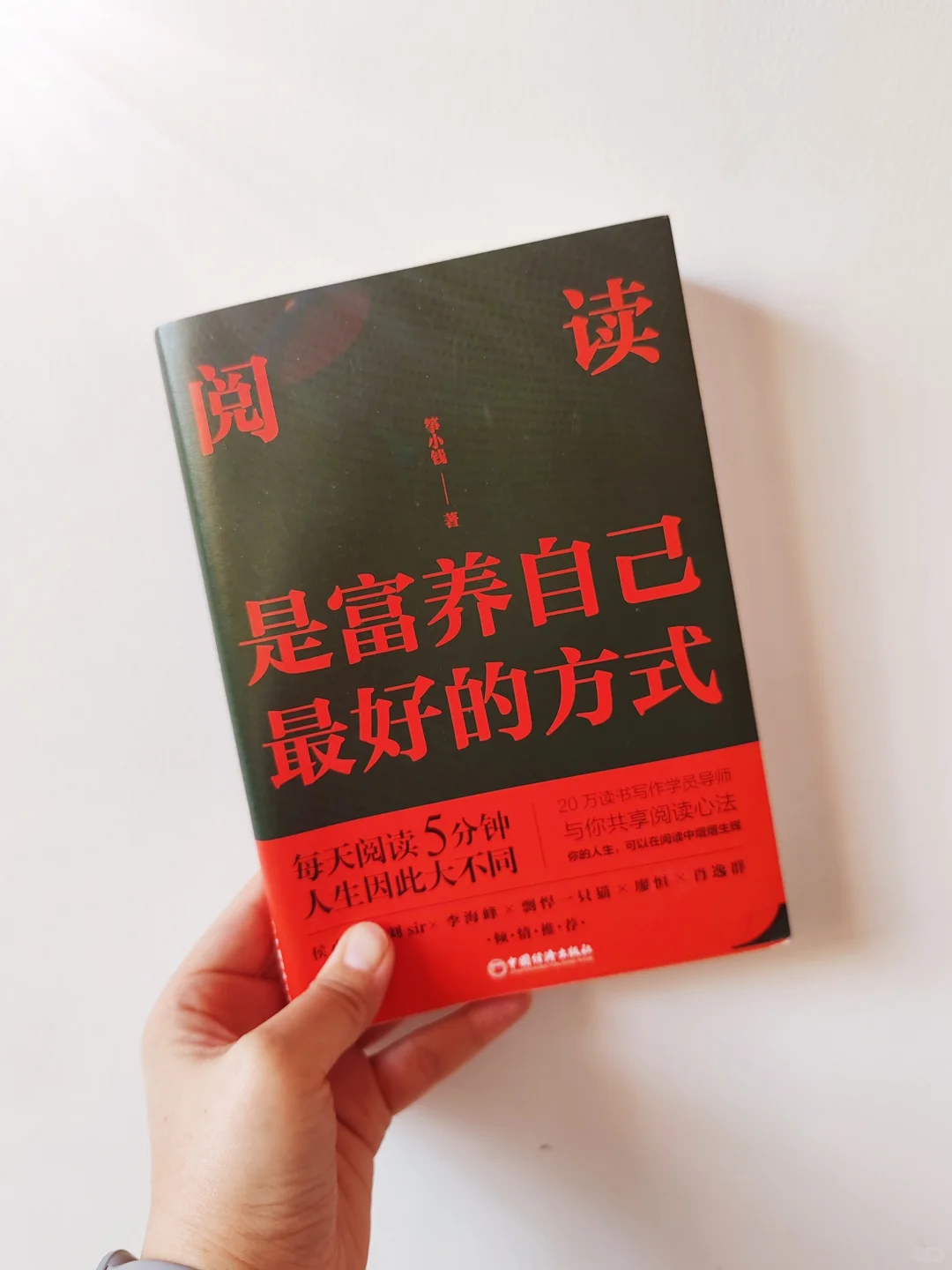 “多读一本书，多富养自己一点点。”