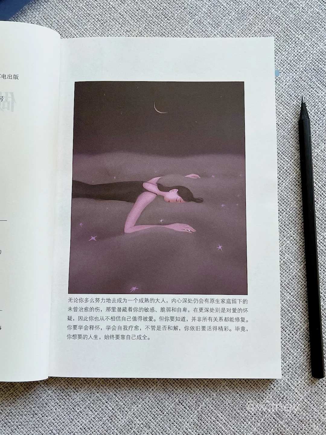 读完像做了场心灵SPA！治好了我的精神内耗