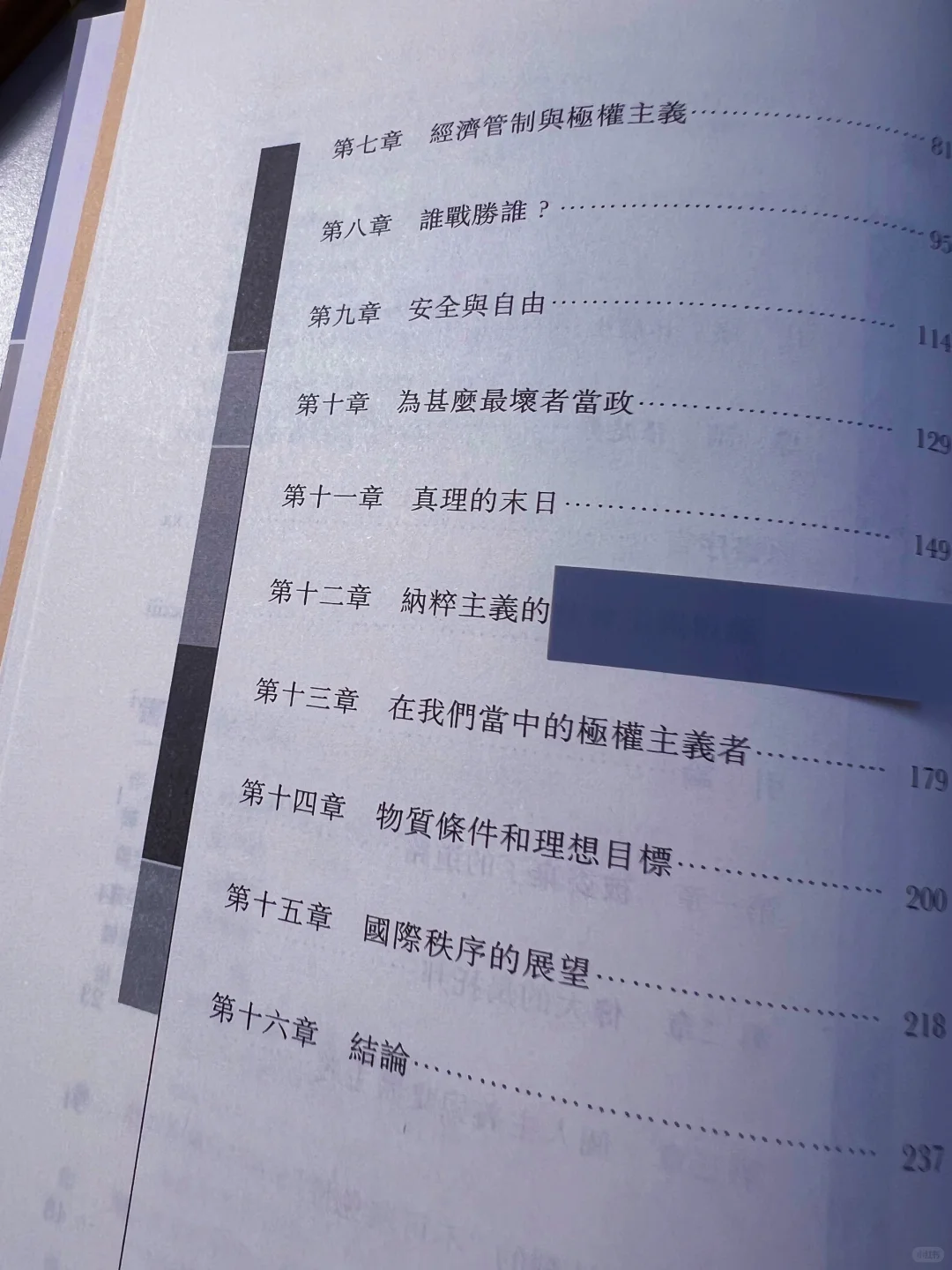看完哈耶克的这本书才知道什么叫真正的自由